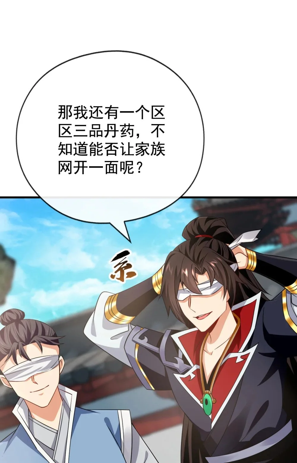 49 能否网开一面？6