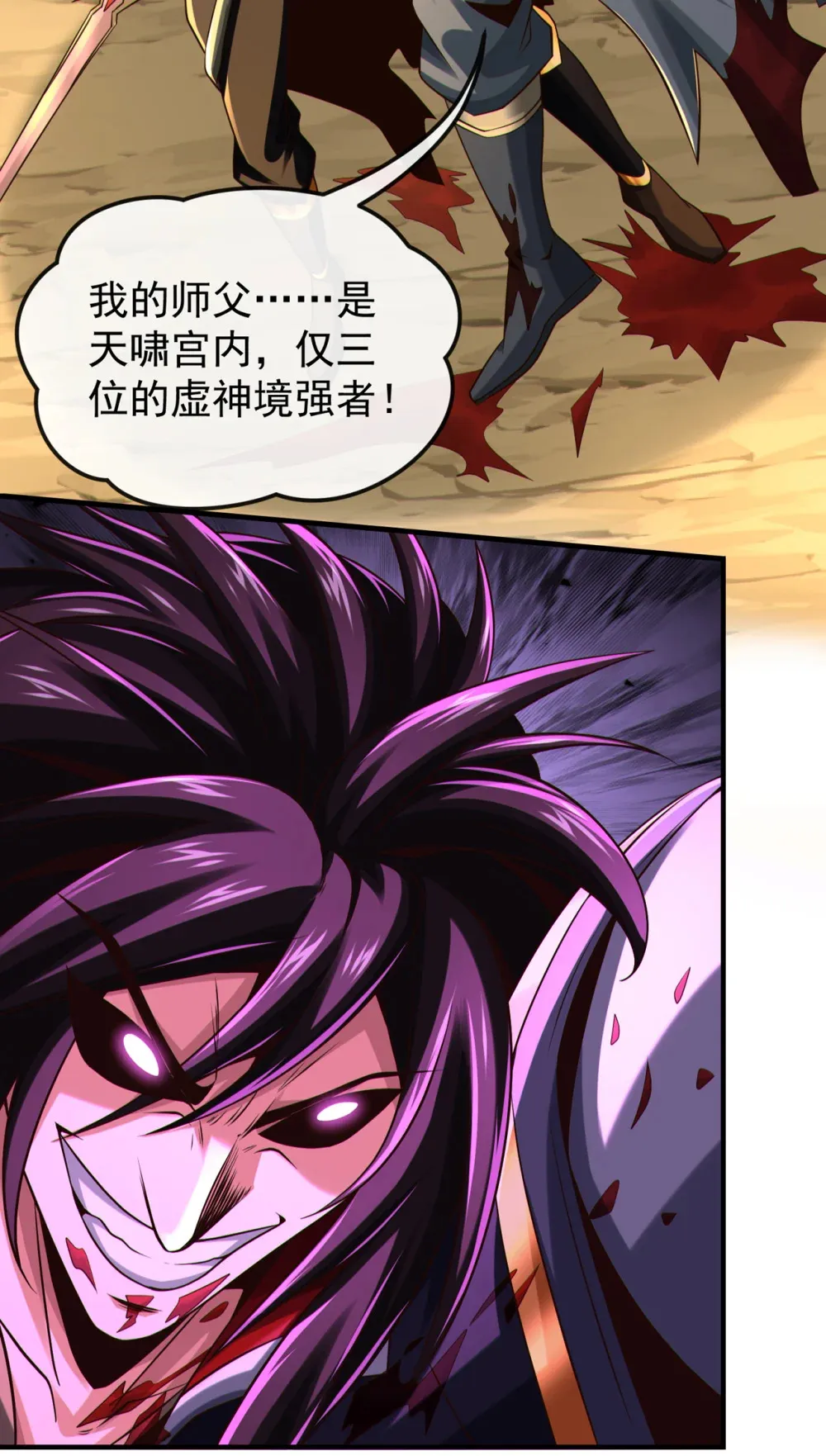 152 为何留他一命？3