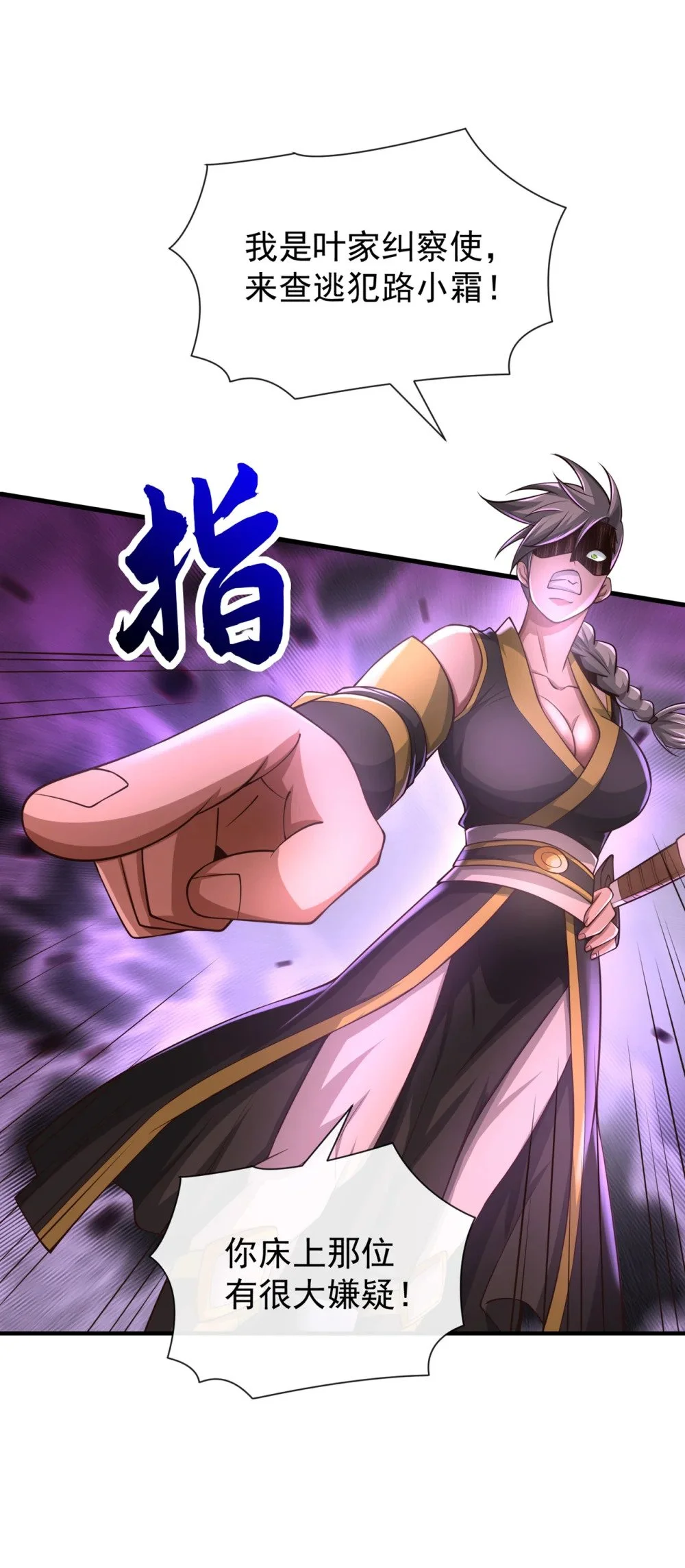 84 我给你跪下！20