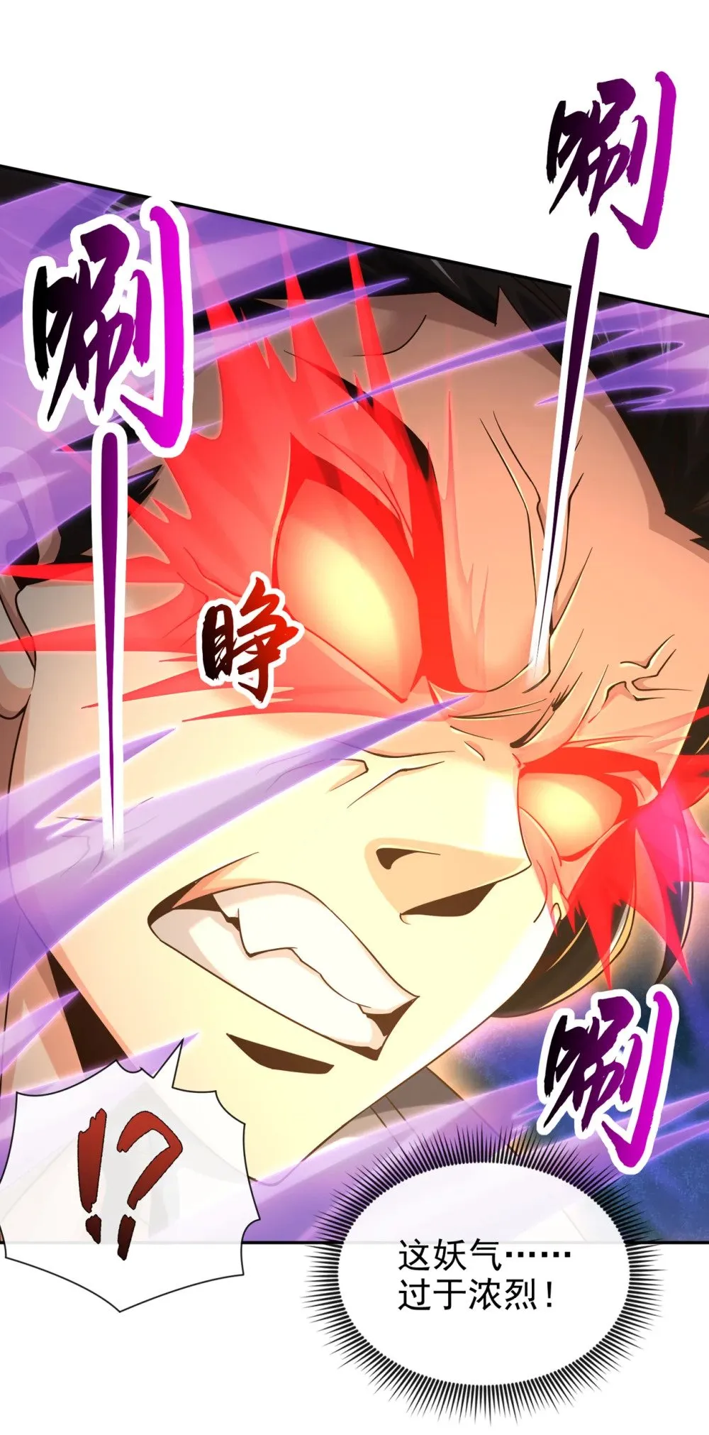 109 妖剑洛神吗？27