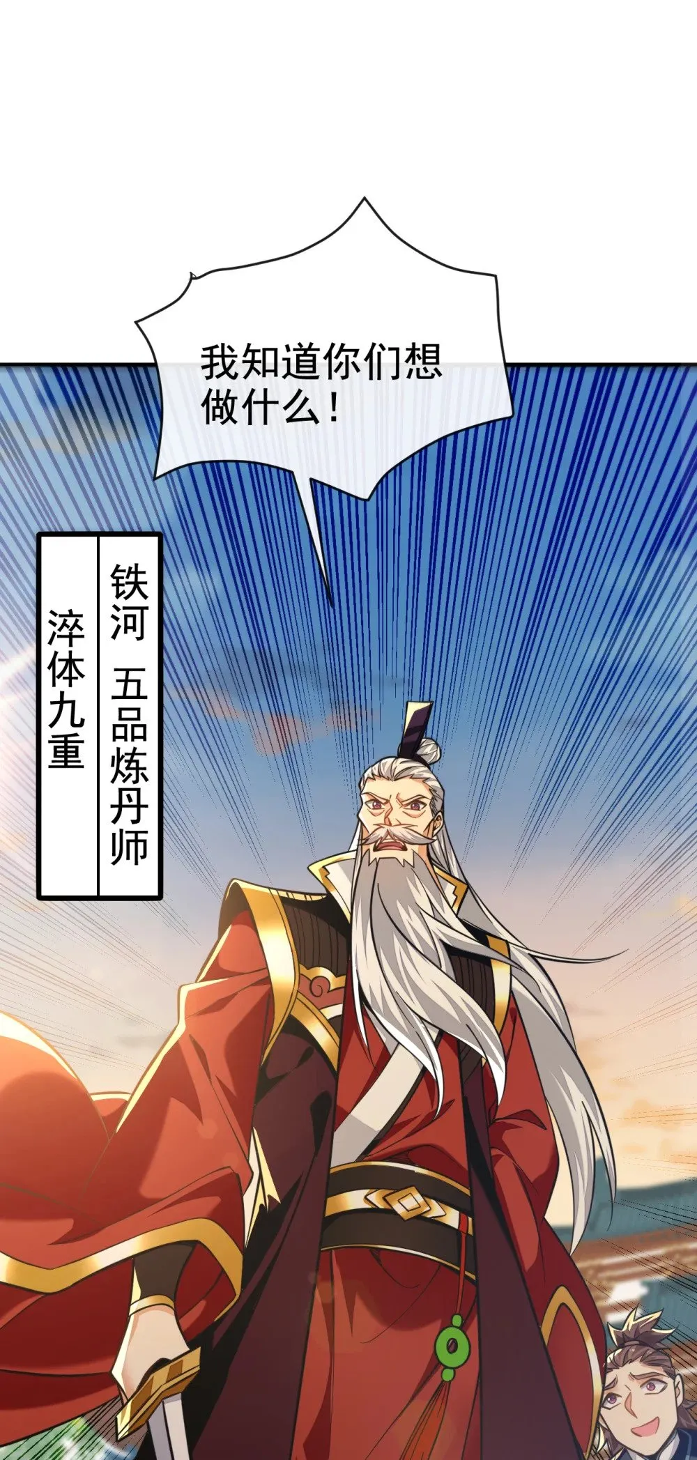 111 丹道终结者16