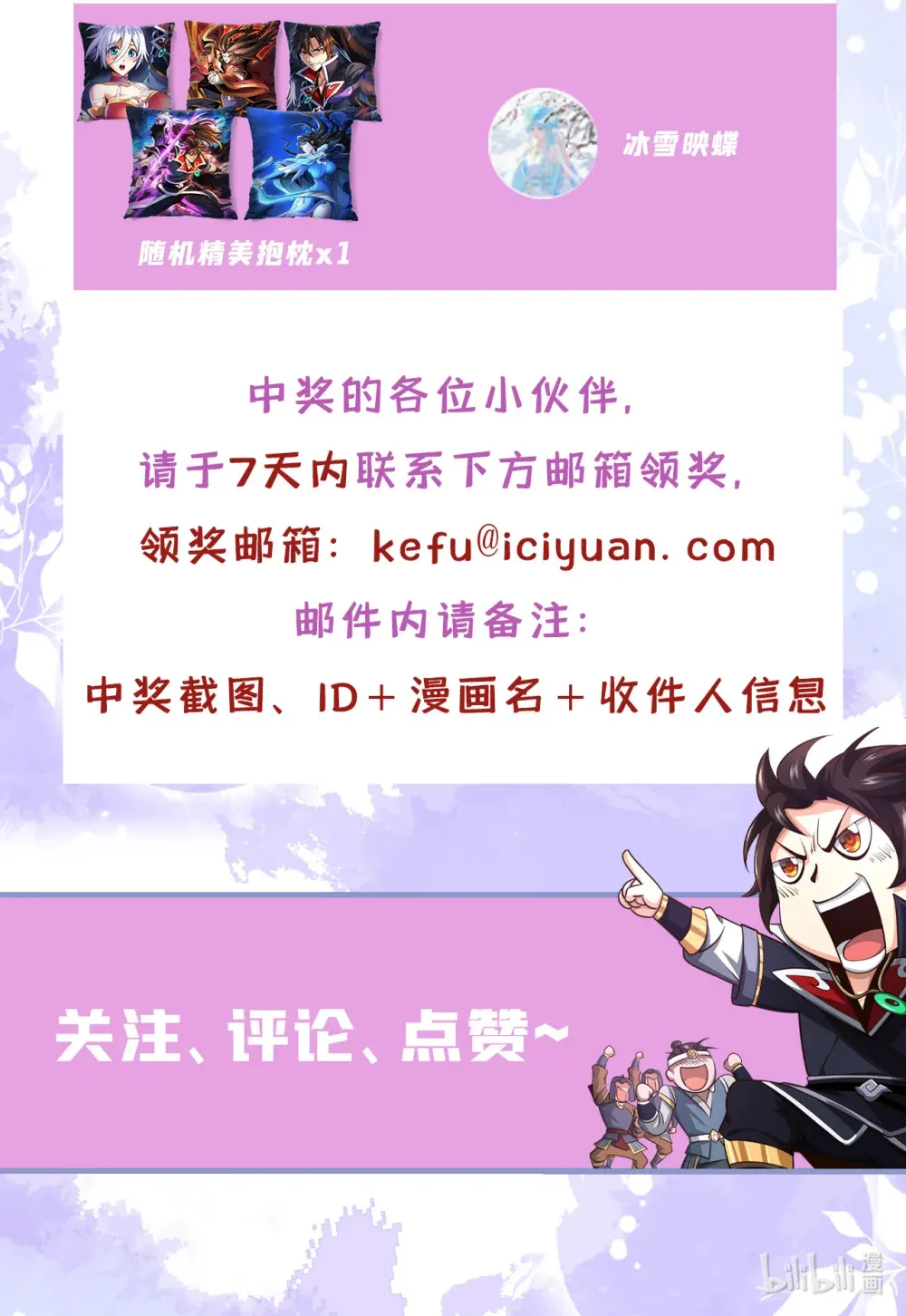 132 有能耐单挑啊47