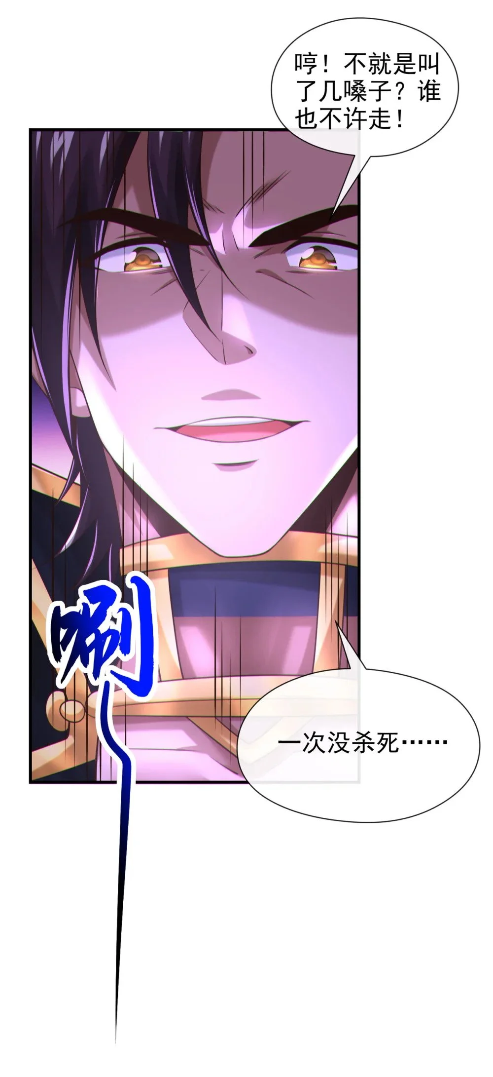 86 尸妖的秘技！42