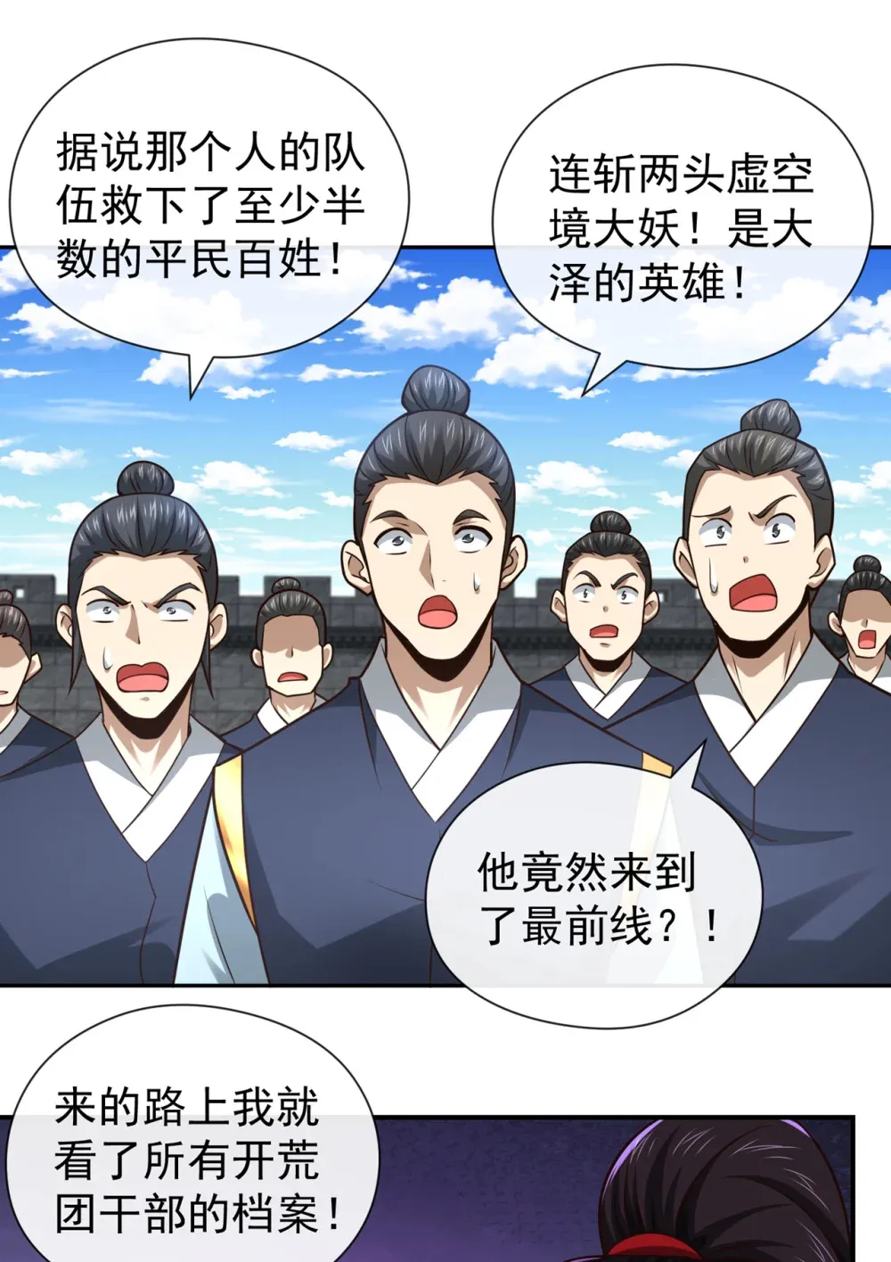 130 得罪了！9