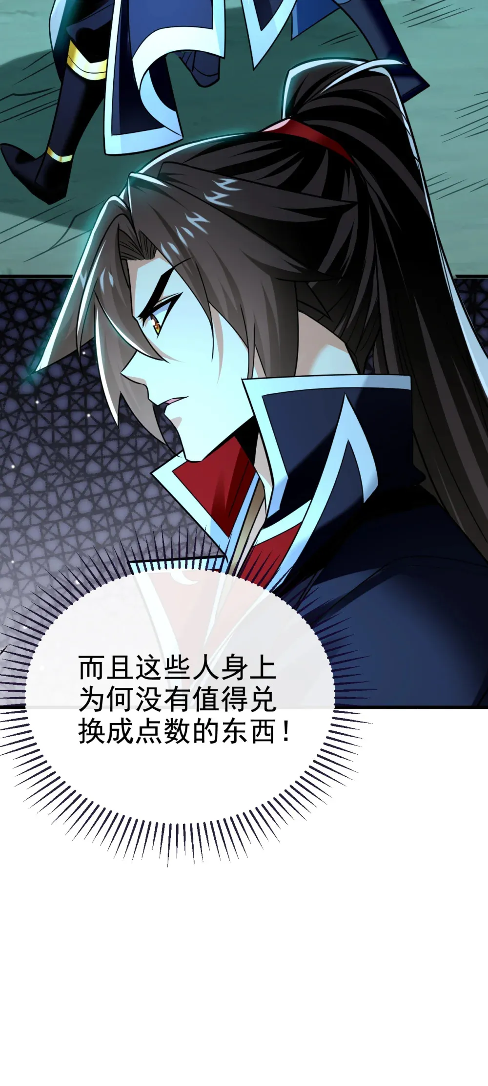 157 他这话什么意思7