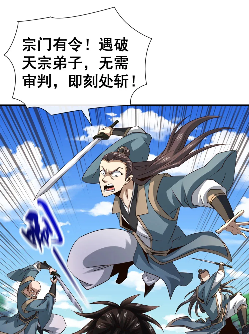 152 为何留他一命？27