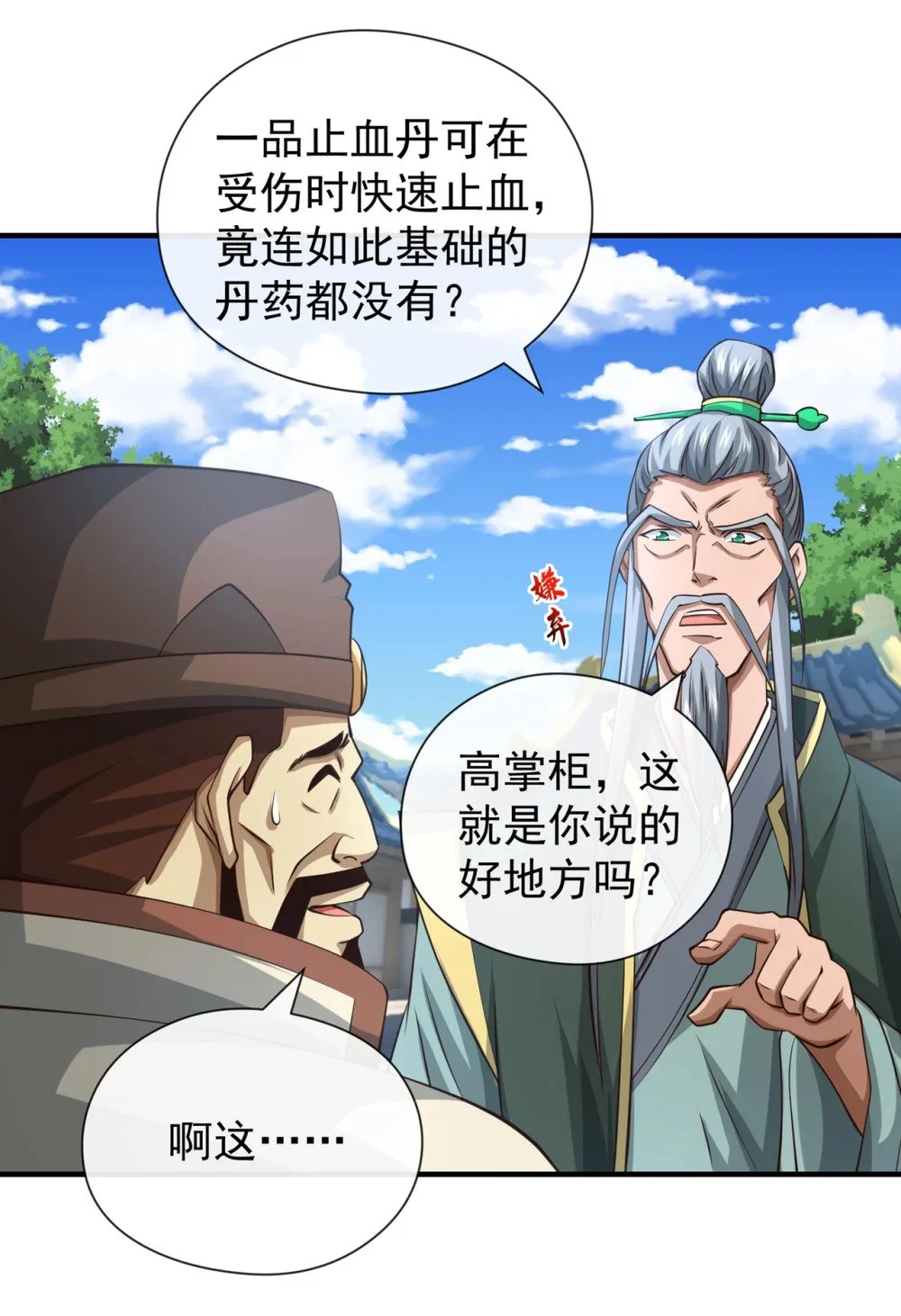 82 她会怎样？36