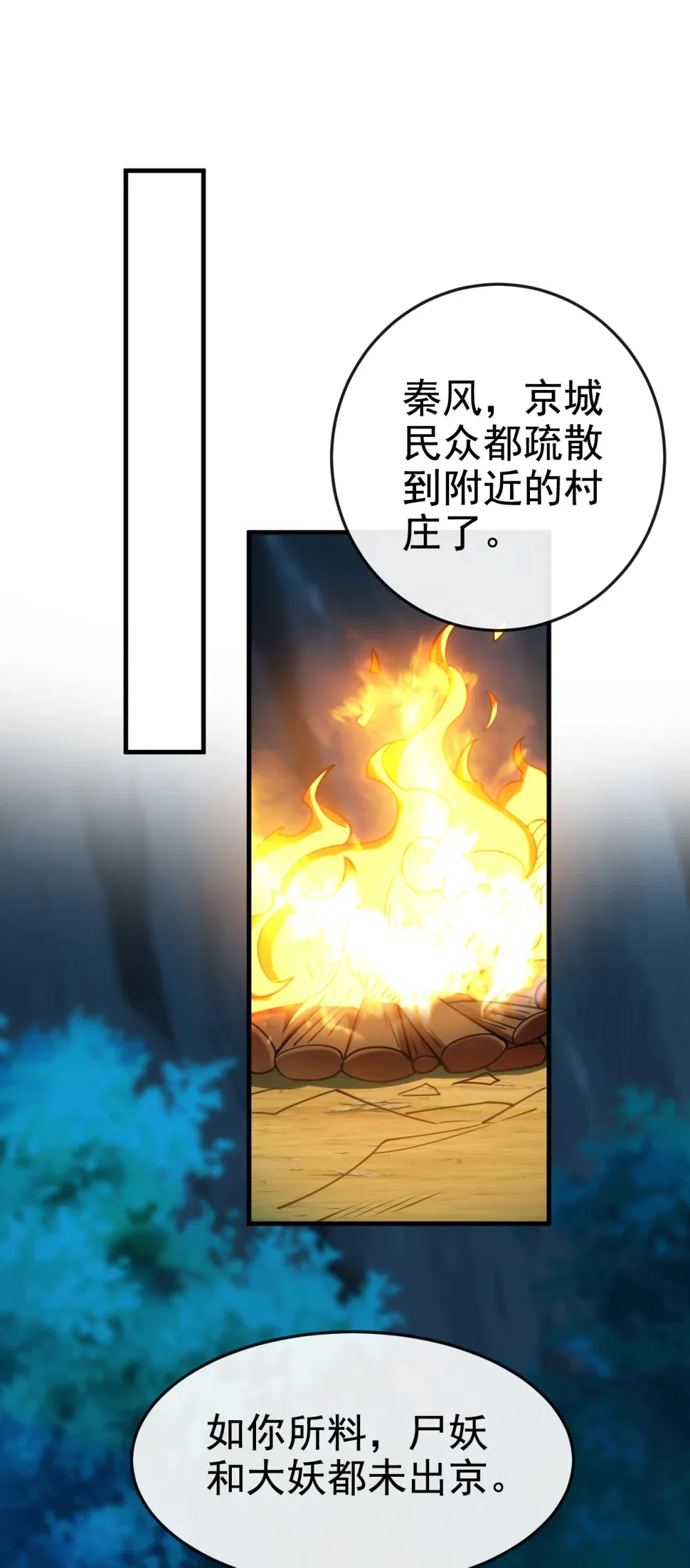 118 可有人担任主帅？13