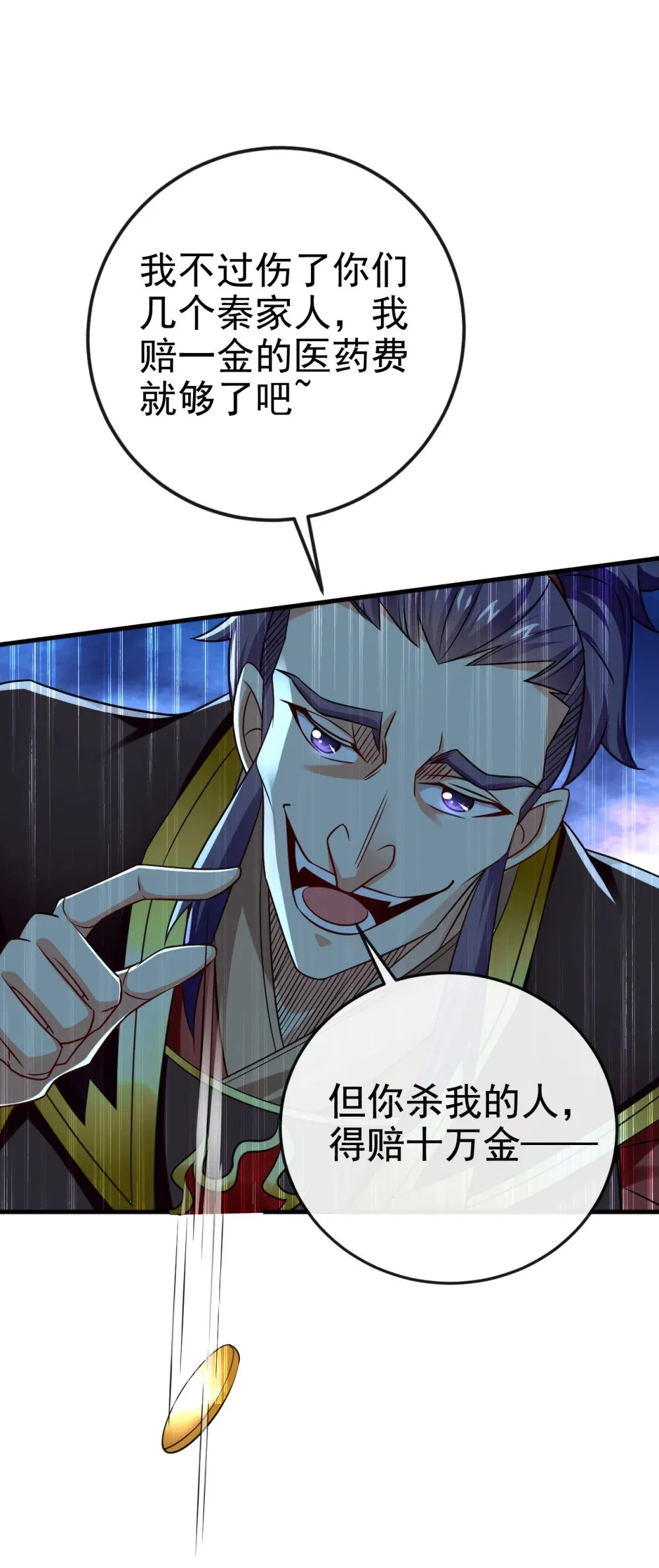 74 呵，你的怒火？34