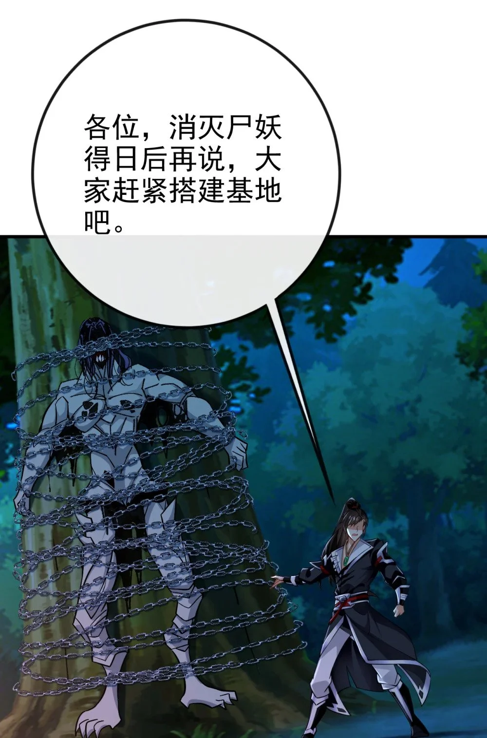 73 妄想打败我？36
