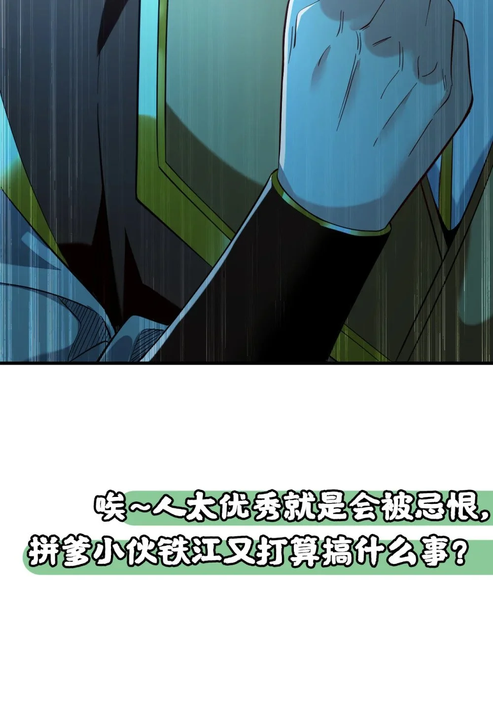 102 给我放开！48