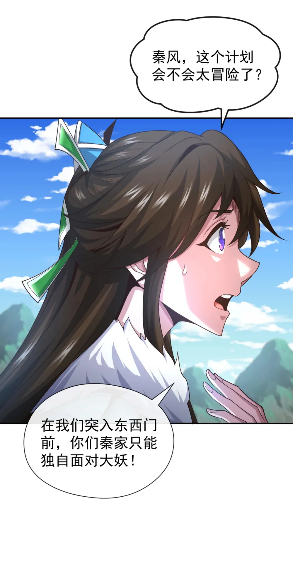 121 引大妖入局！31