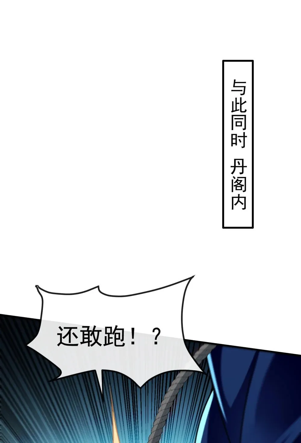 110 有杀手来了！28