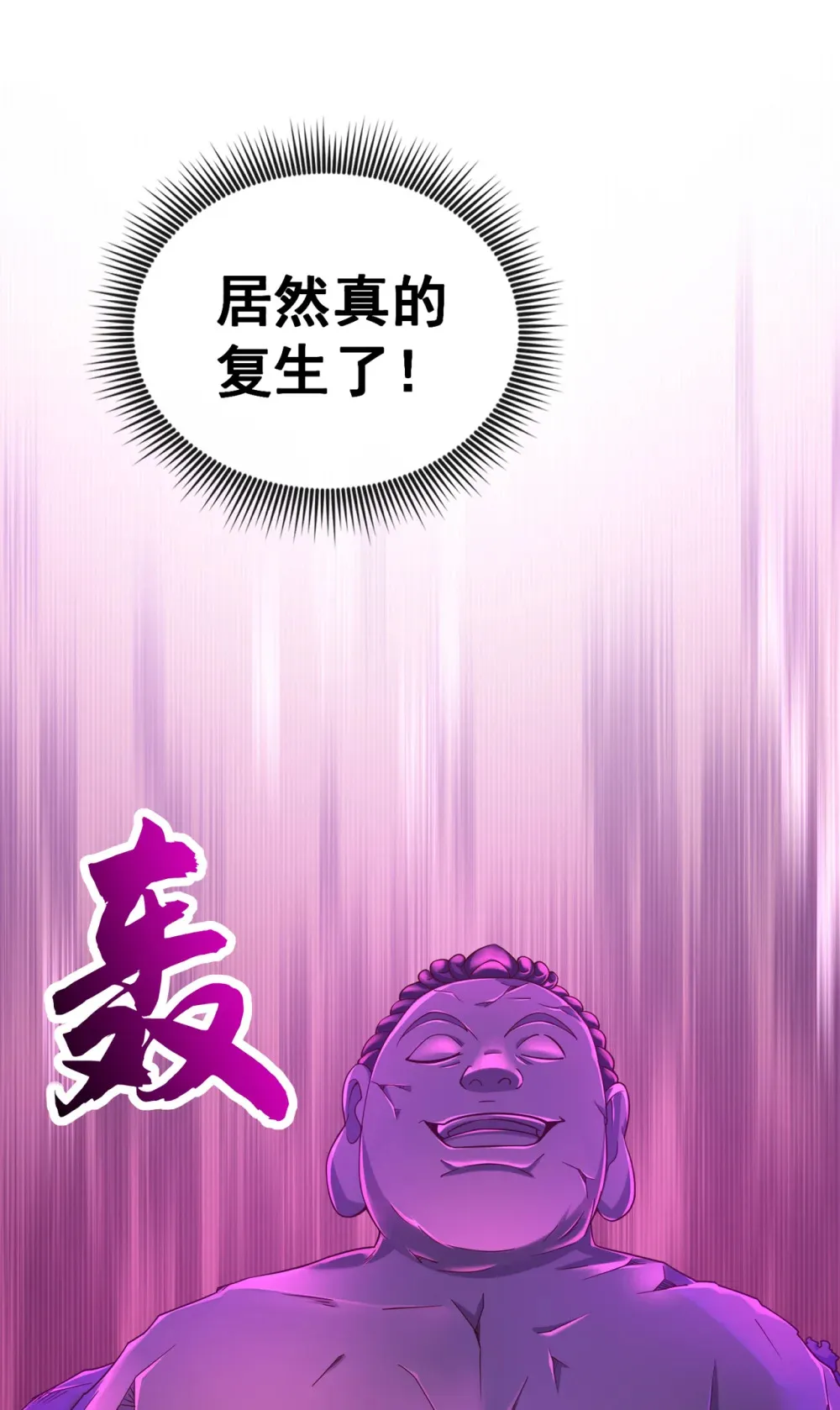 115 大妖复生！24