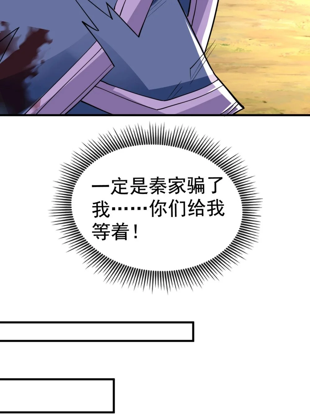 74 呵，你的怒火？6