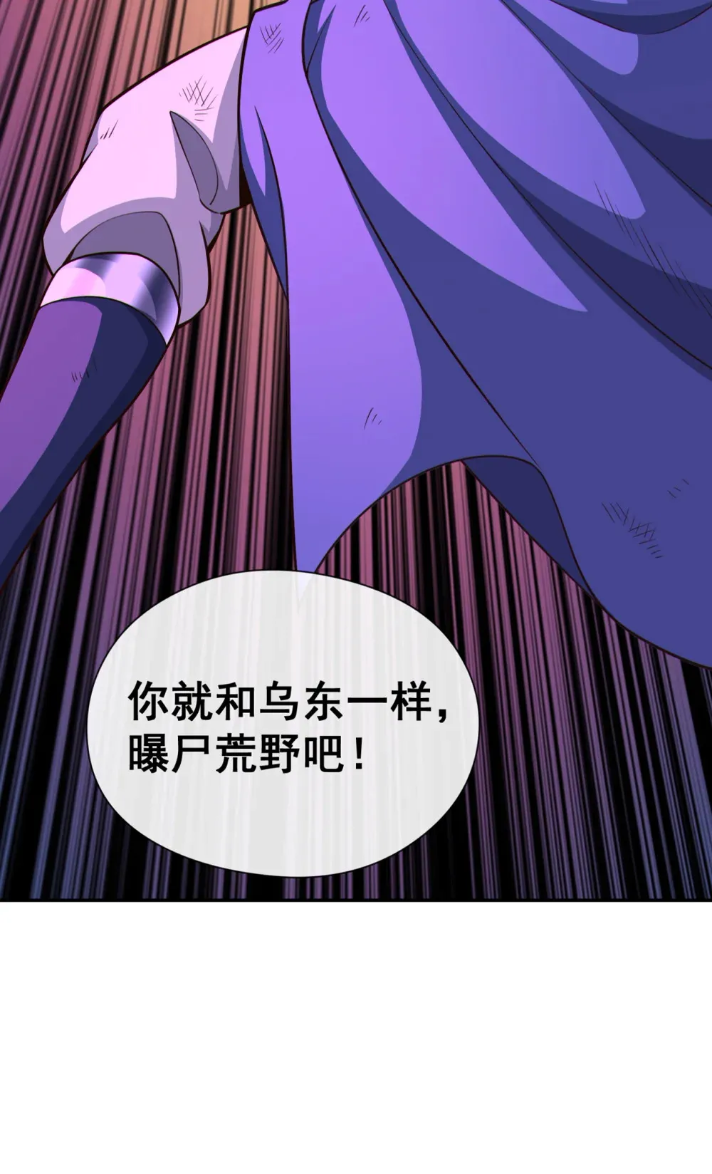 150 哼，跳梁小丑30