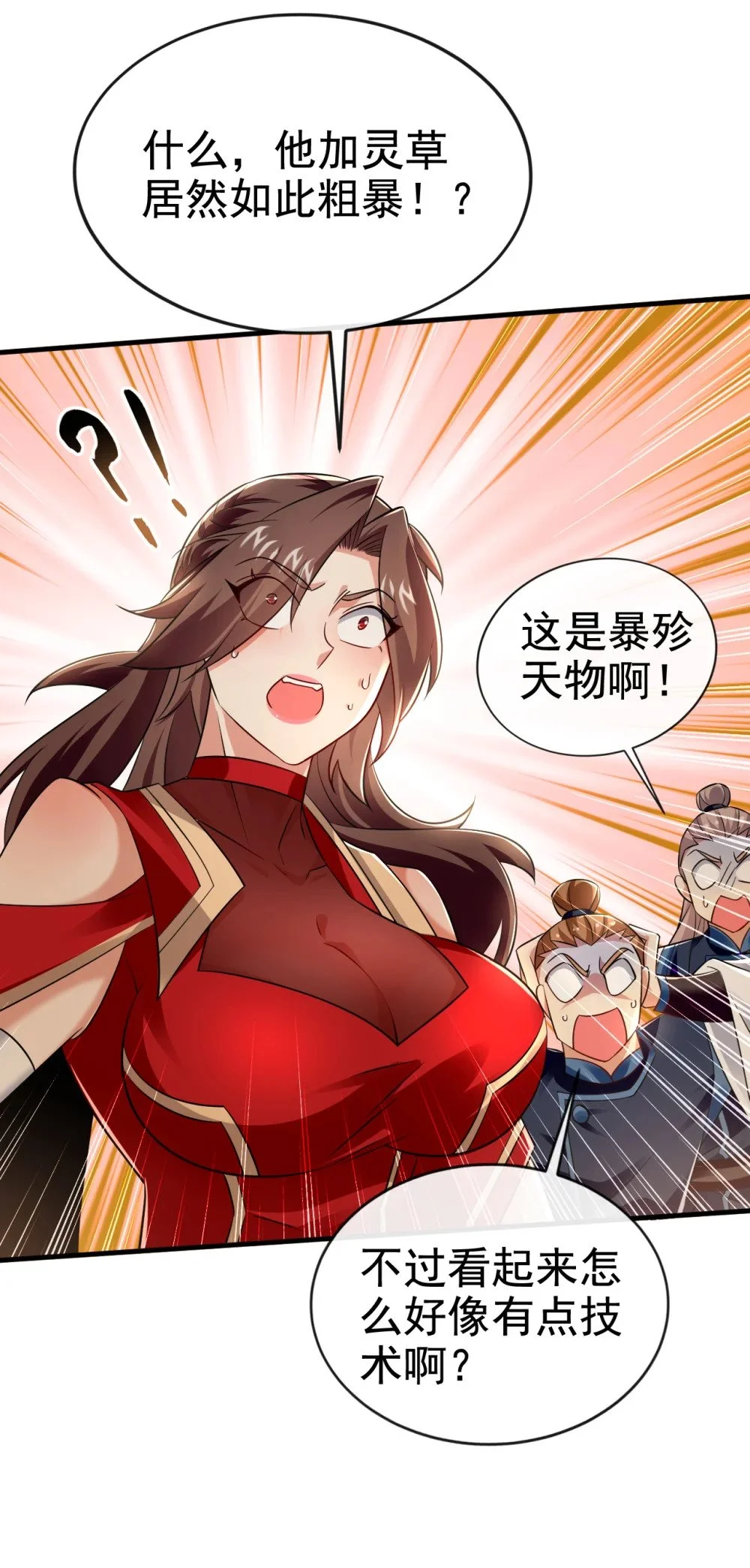 93 辱师可是大罪！28