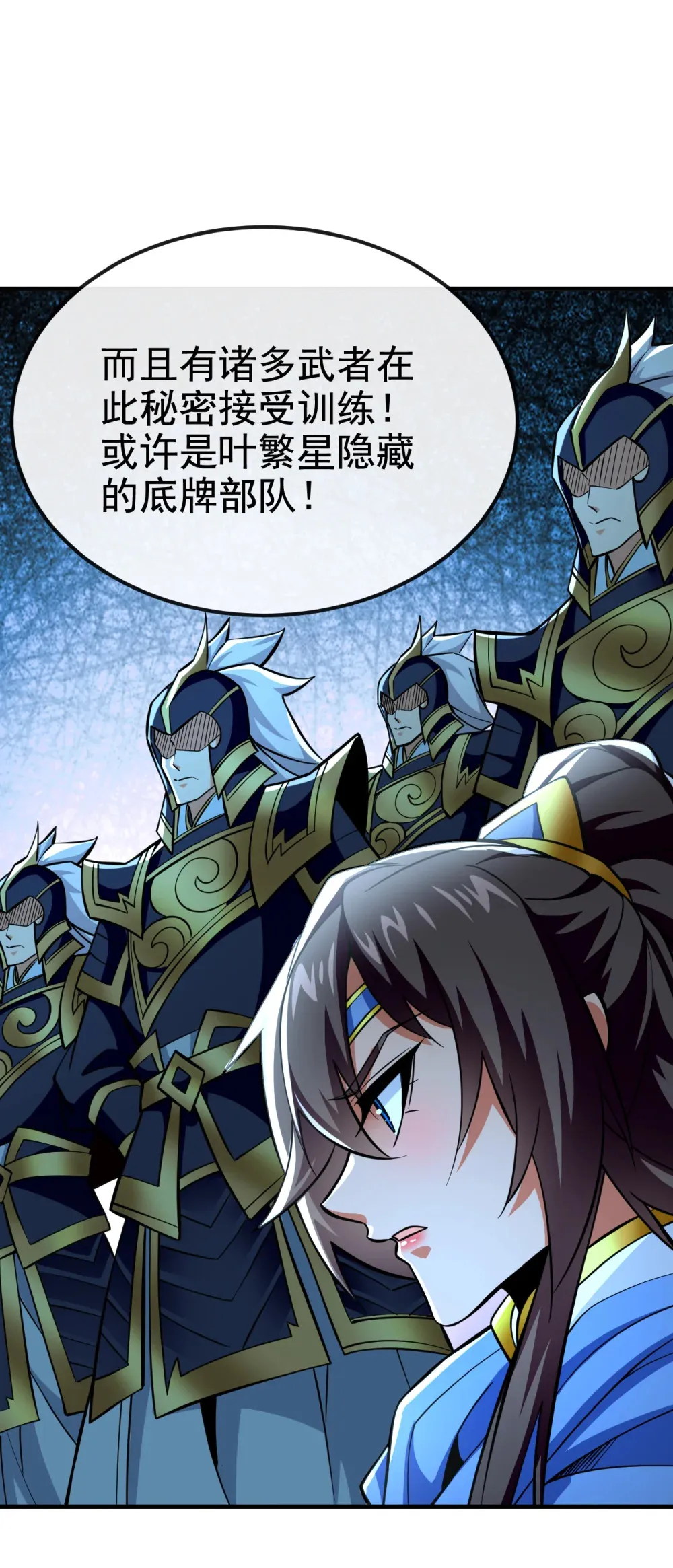 143 我曾被她退婚！23