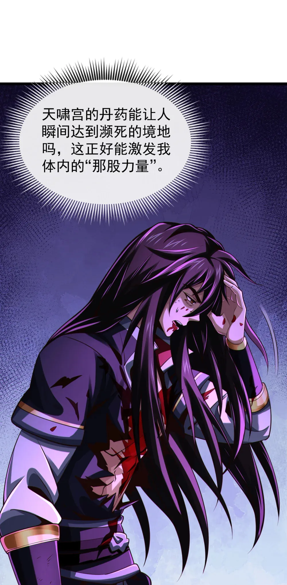 152 为何留他一命？7