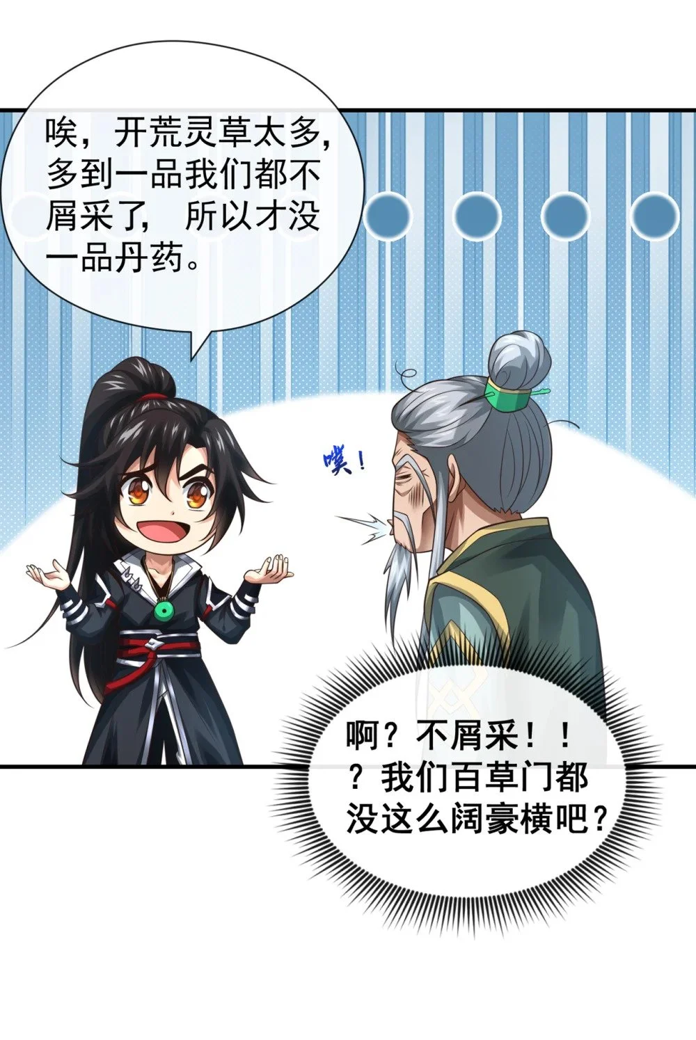 82 她会怎样？41