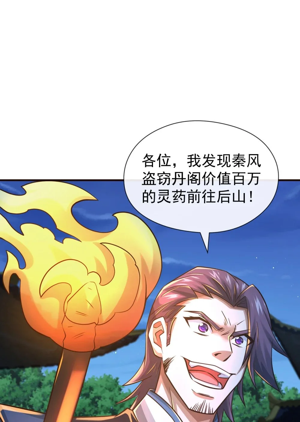104 一定是他在偷灵药！31