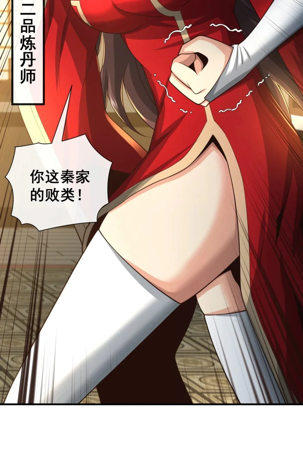 92 什么!想进丹阁？45