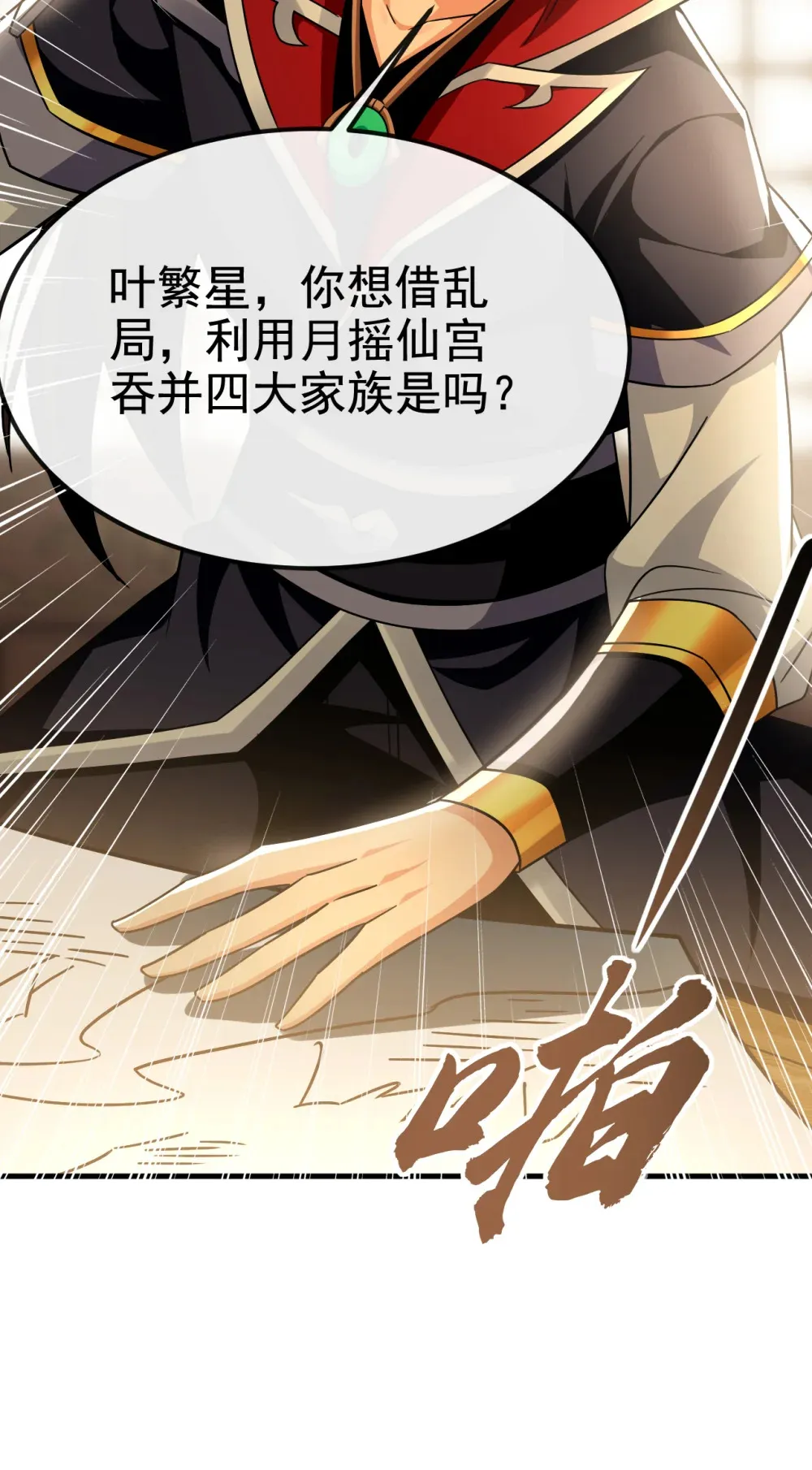 144 那我就陪你玩儿10