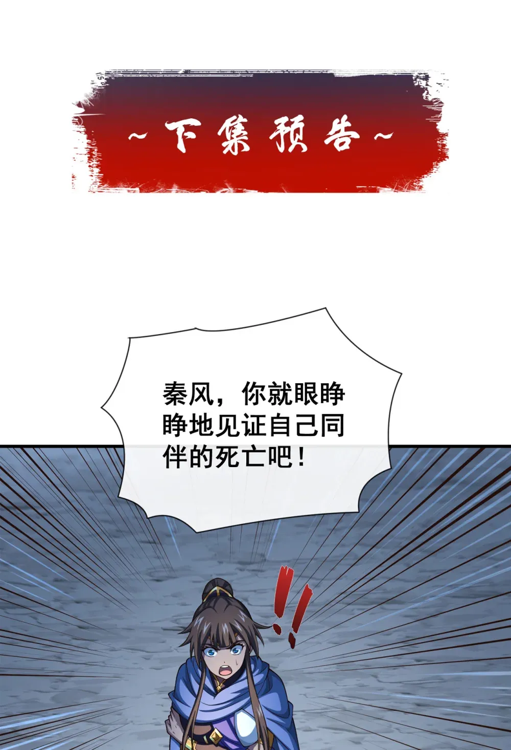 153 他吃得下吗？！36