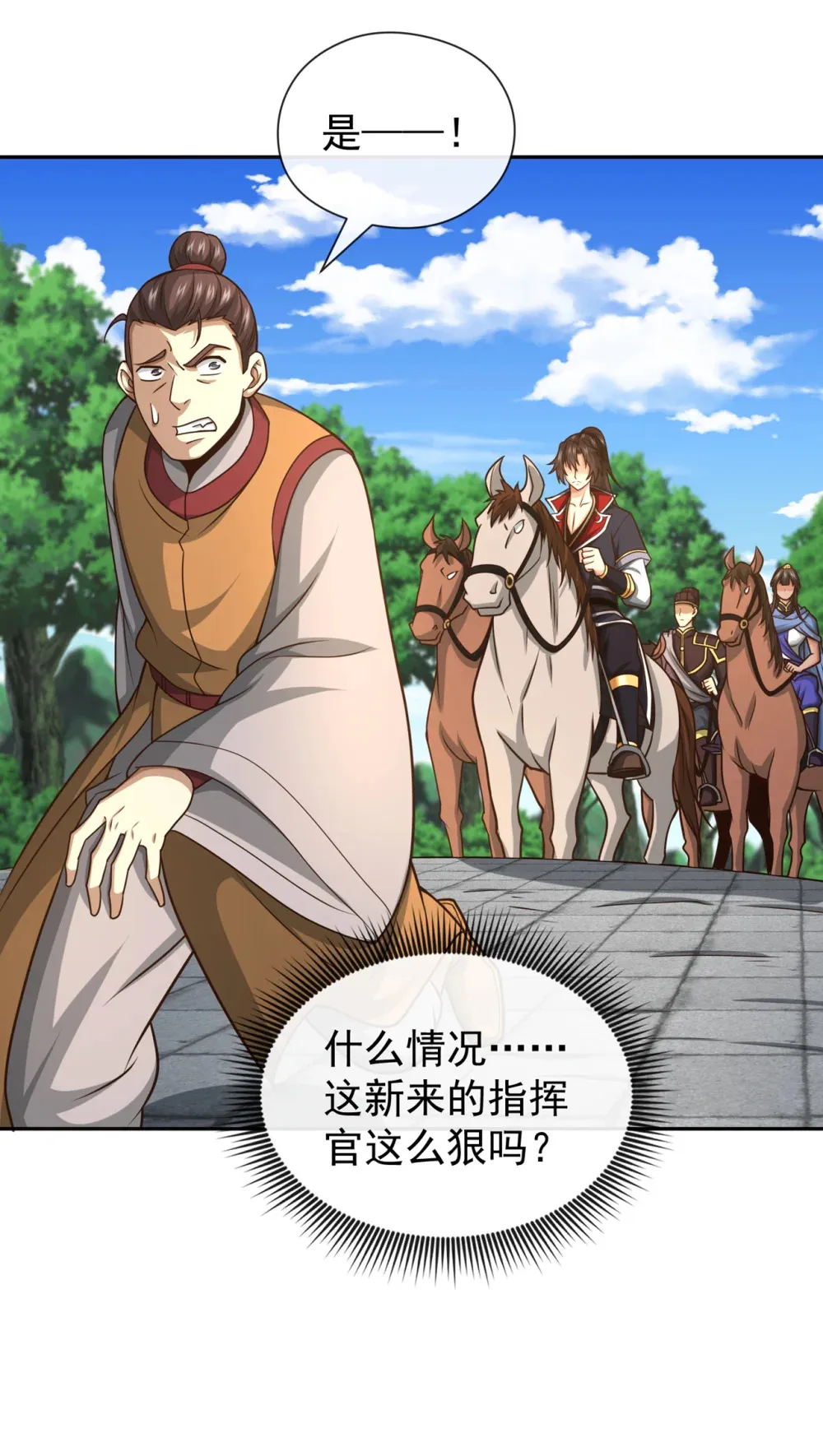 129 你还想抽我！30