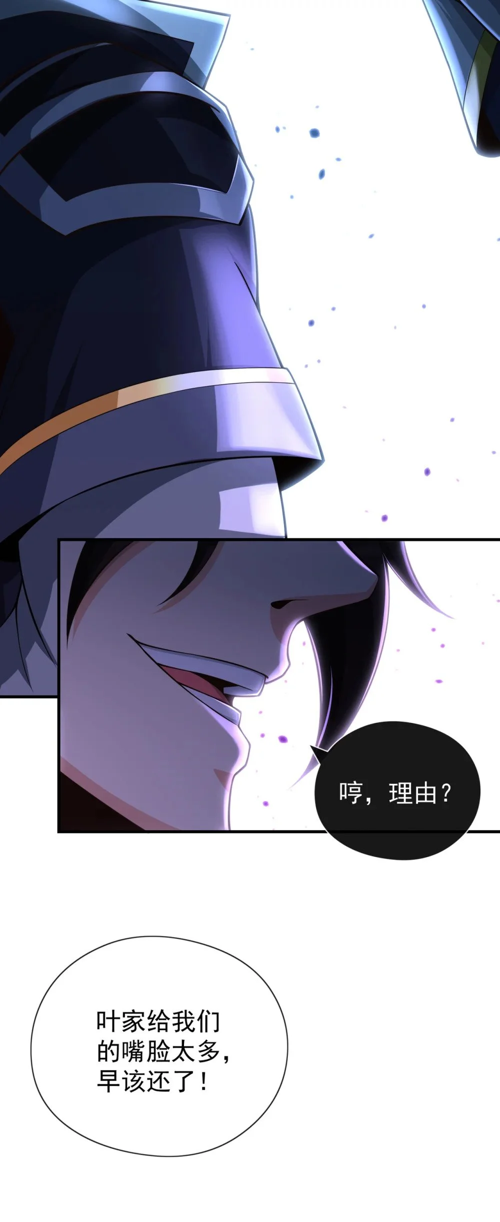 42 迂腐的族规该改了13
