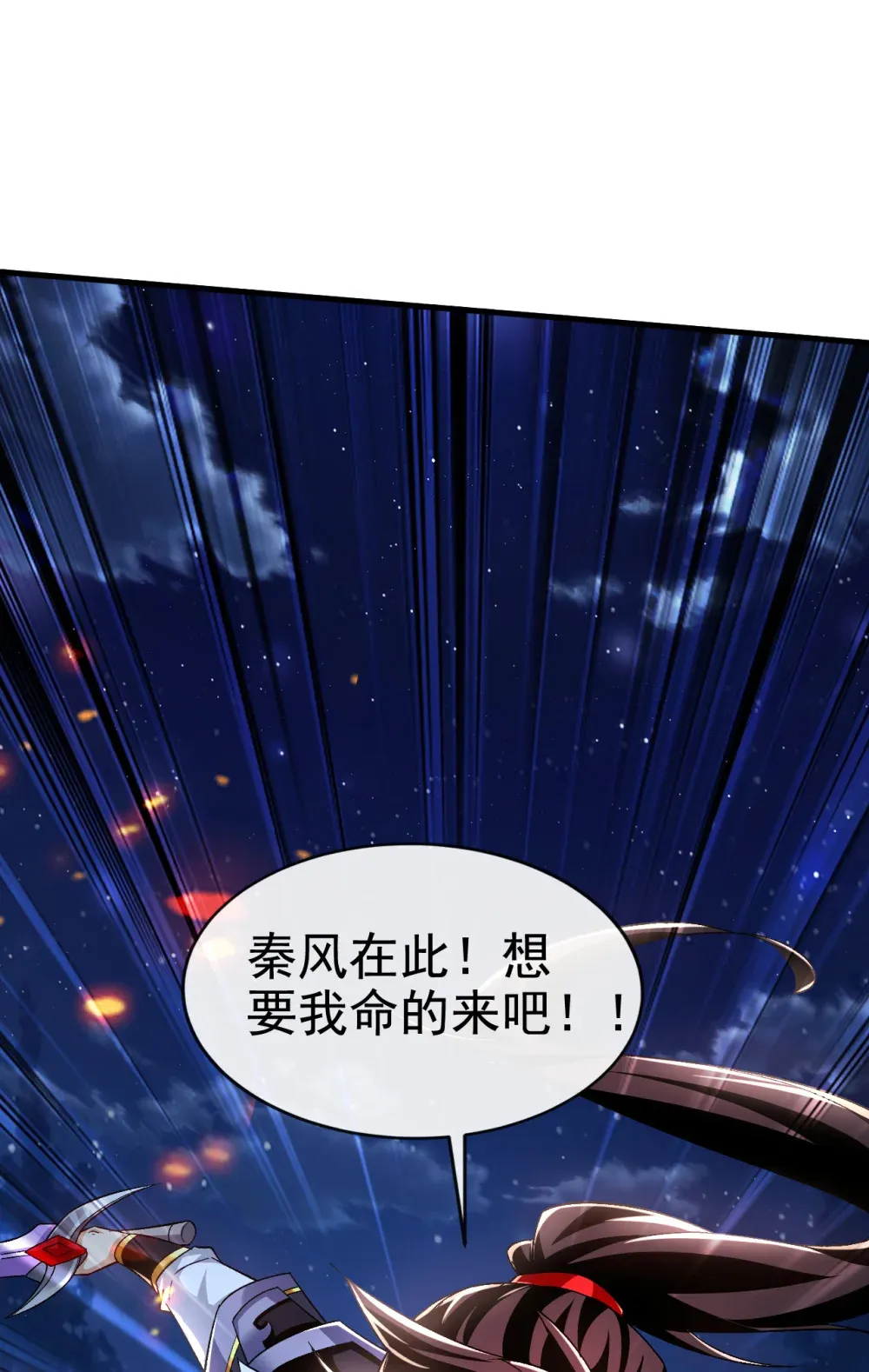 133 必须放火烧山！24