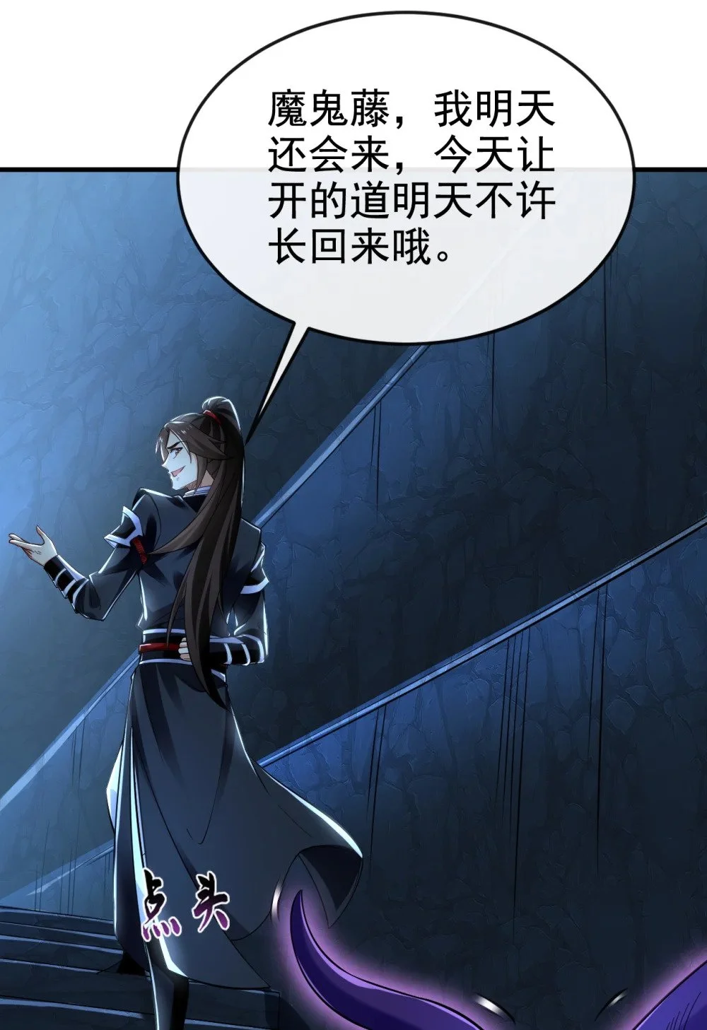 103 传给秦风如何？26