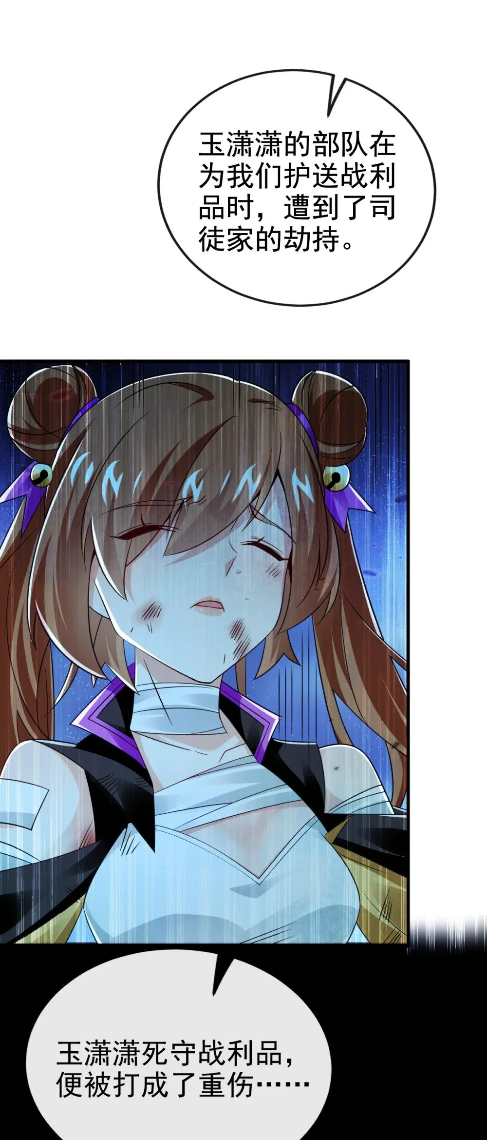 76 大局为重3