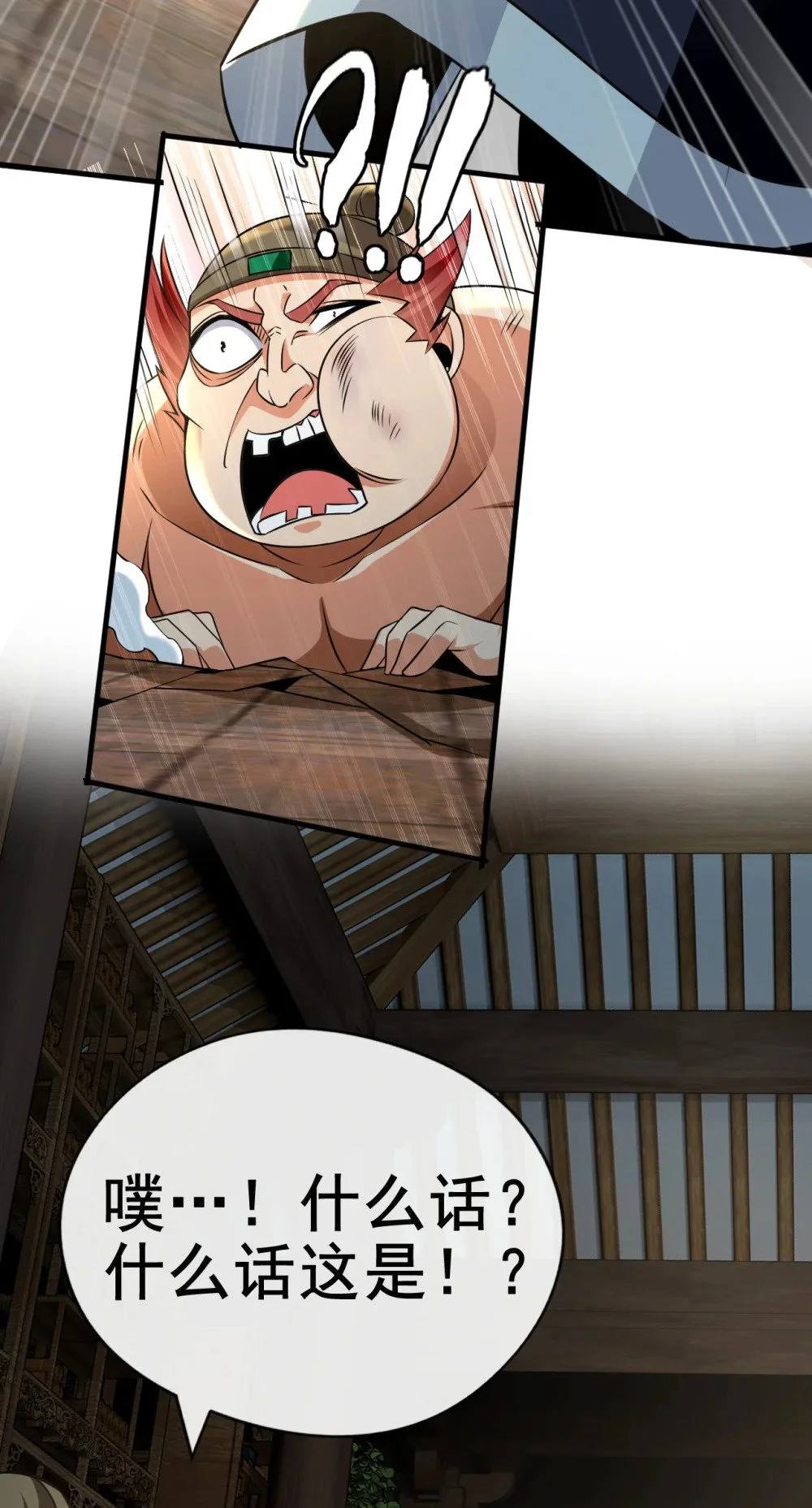 44 丹房采药人3