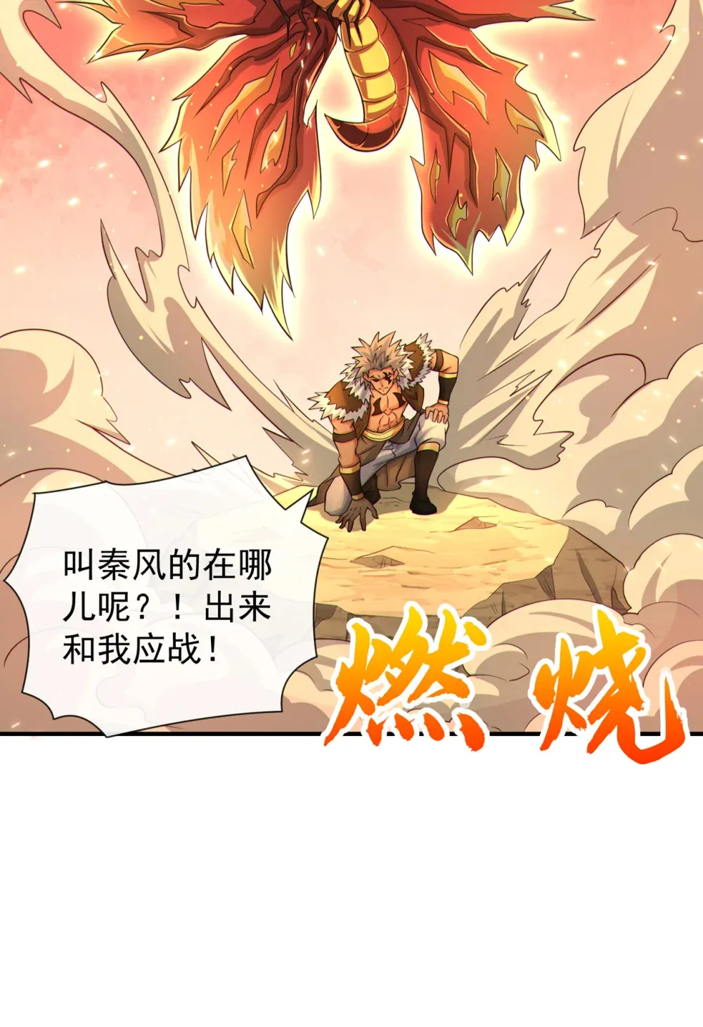 138 话痨吗你？17
