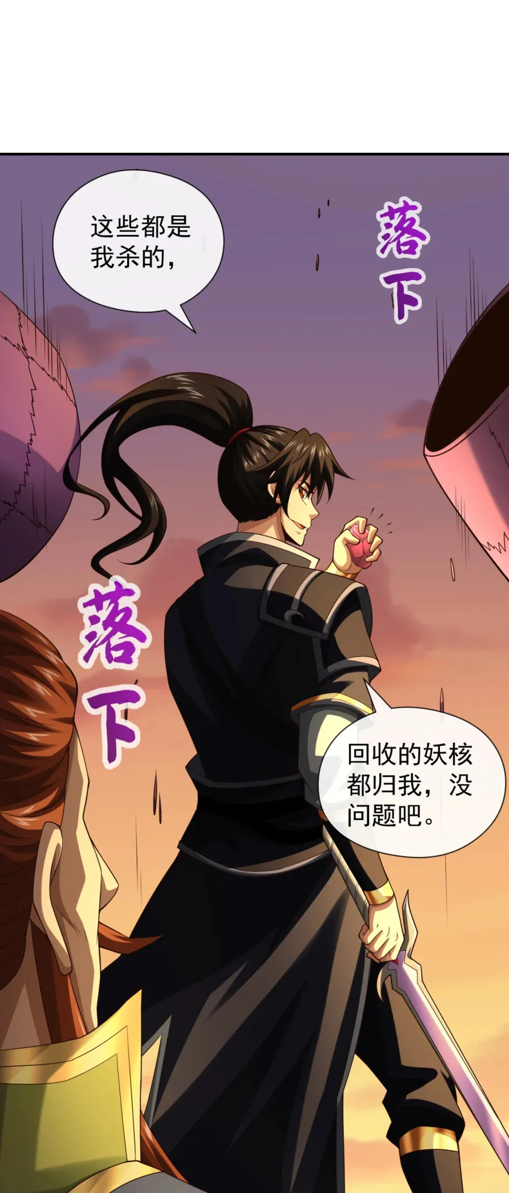 161 这妖核委实不错30