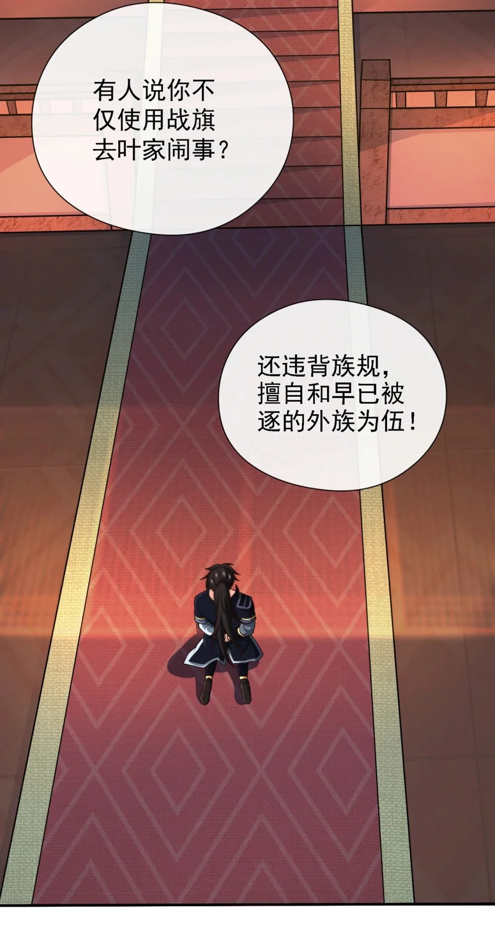 42 迂腐的族规该改了8