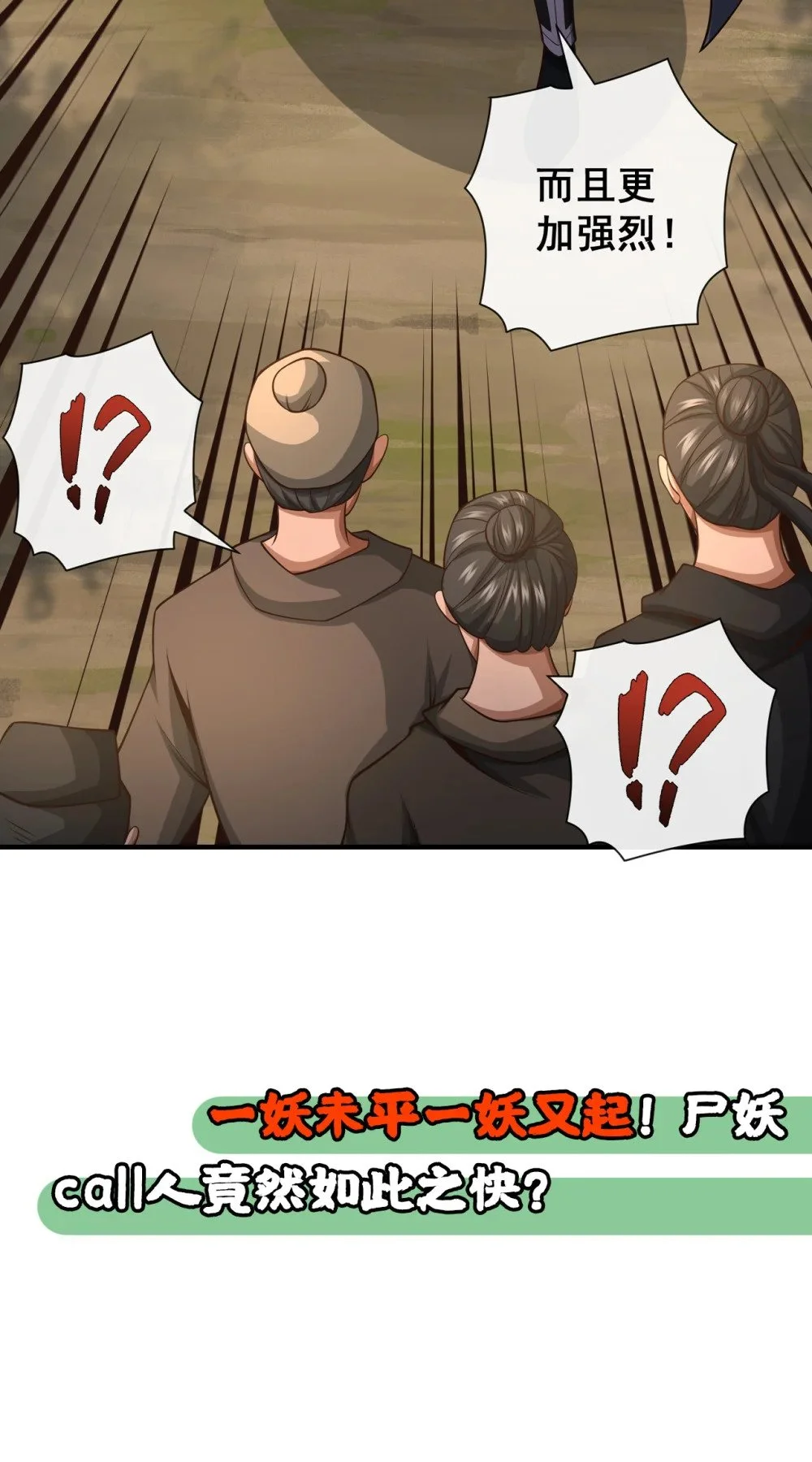 88 抬出淬尸丹45