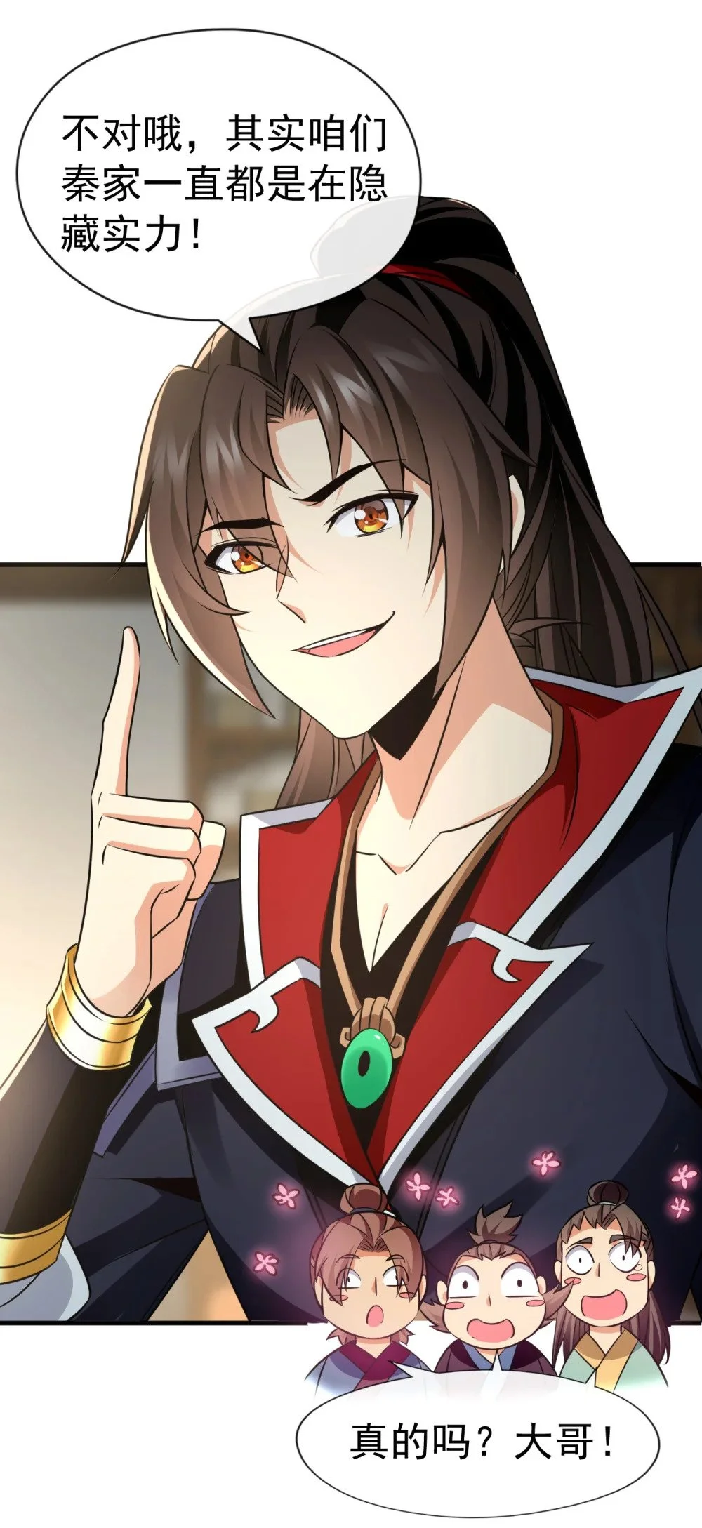 44 丹房采药人17
