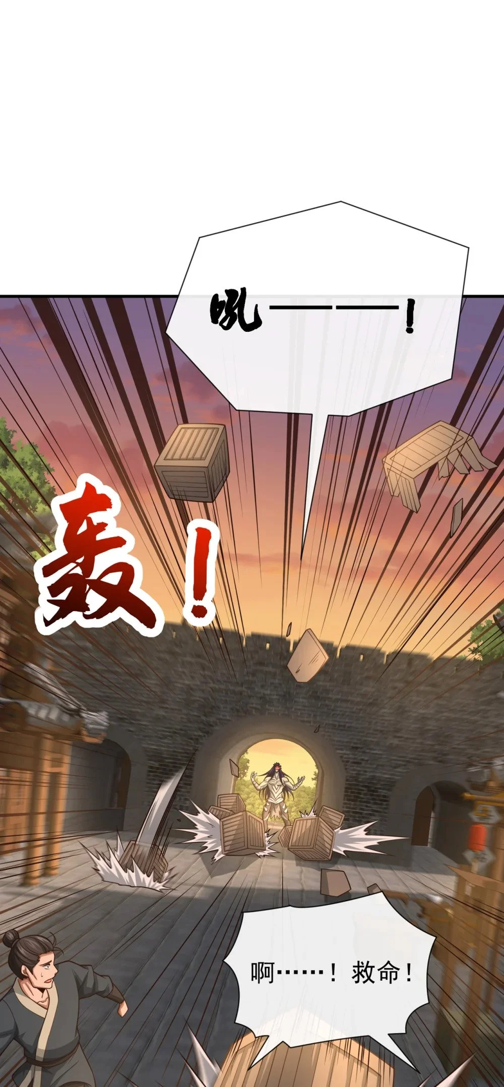 86 尸妖的秘技！14