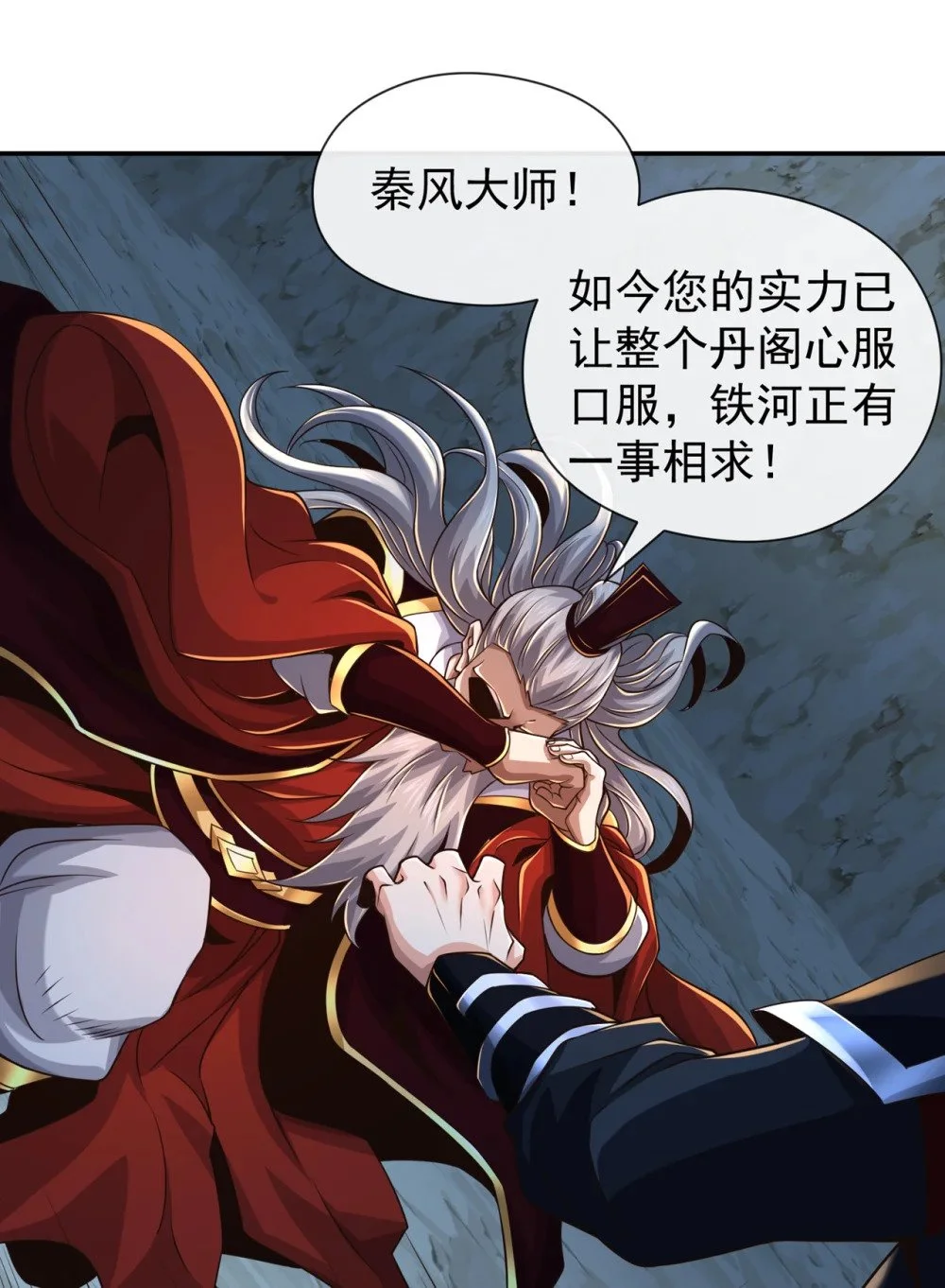 107 新任丹阁阁主4