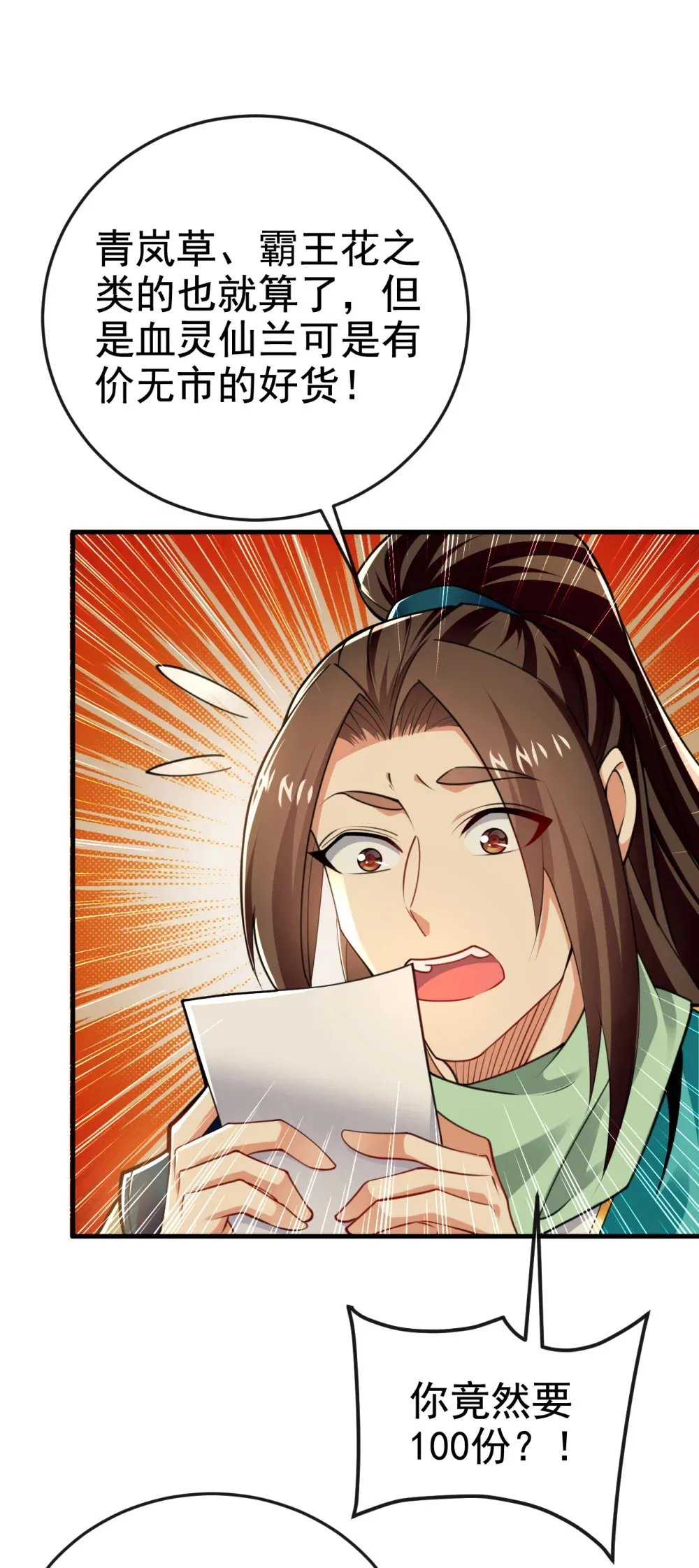 119 玄级丹炉？12