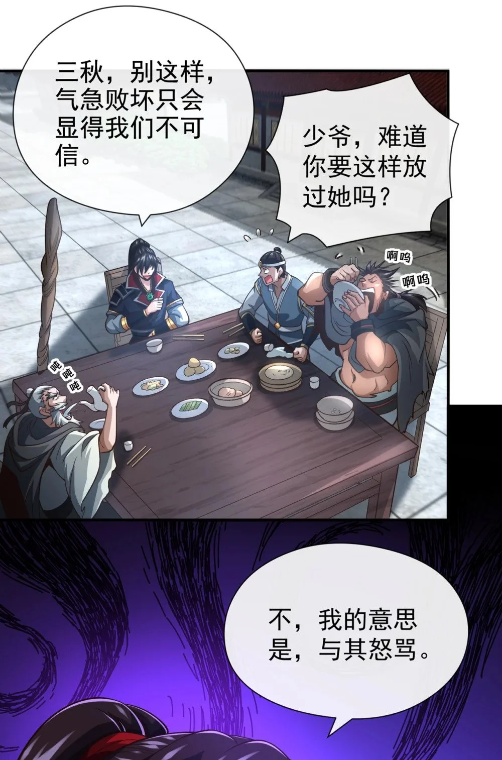 40 你是接盘侠啊！3