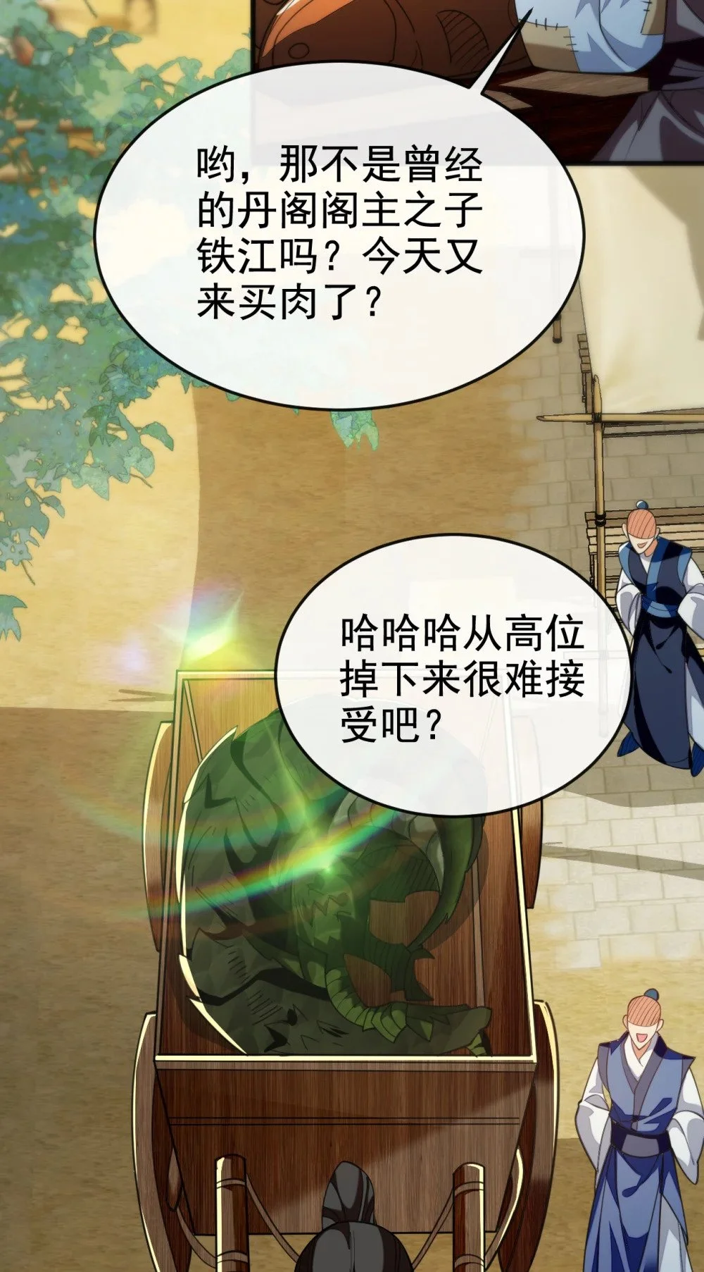 107 新任丹阁阁主28