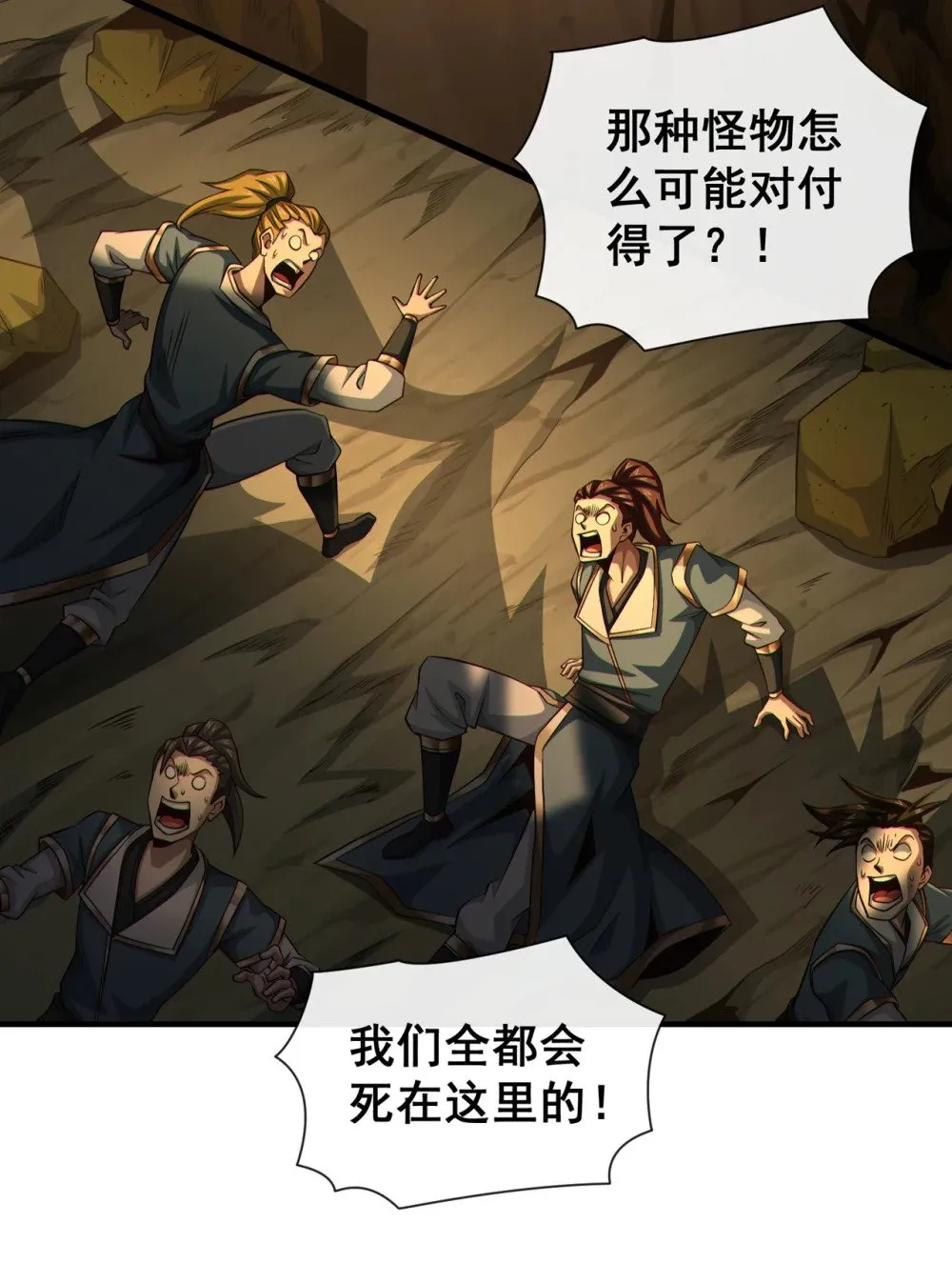 164 虚空境一重！5