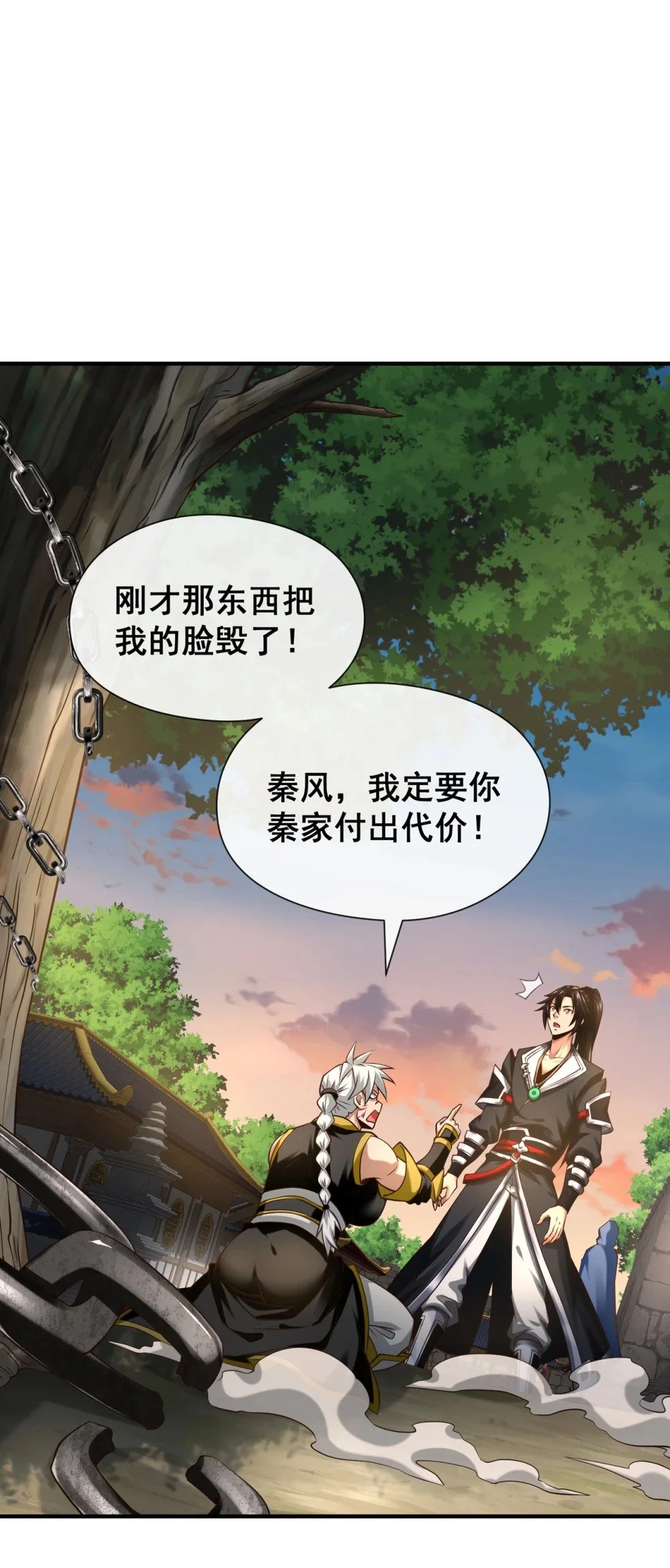 85 我是你的女人？29