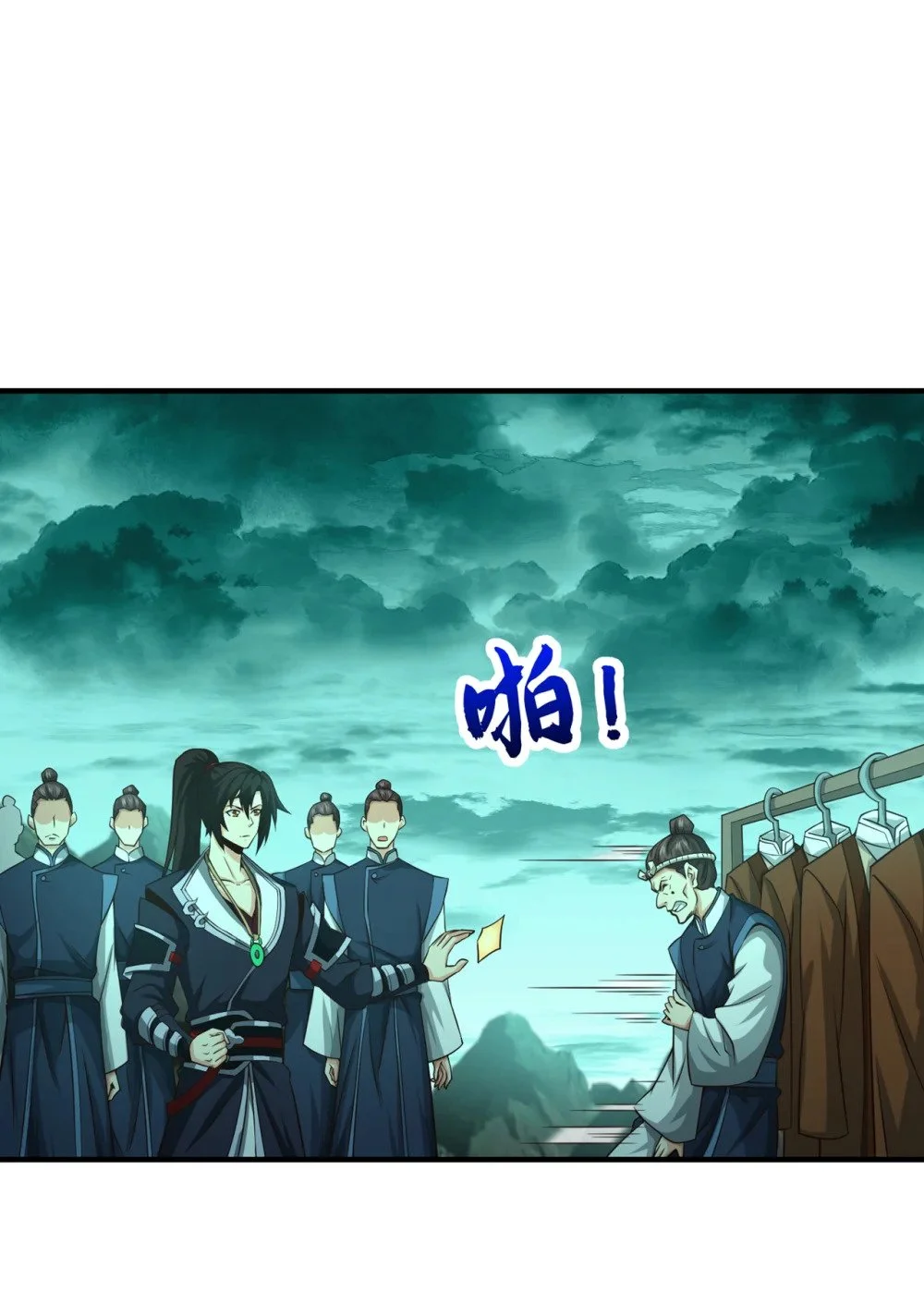 101 老子不需要！8