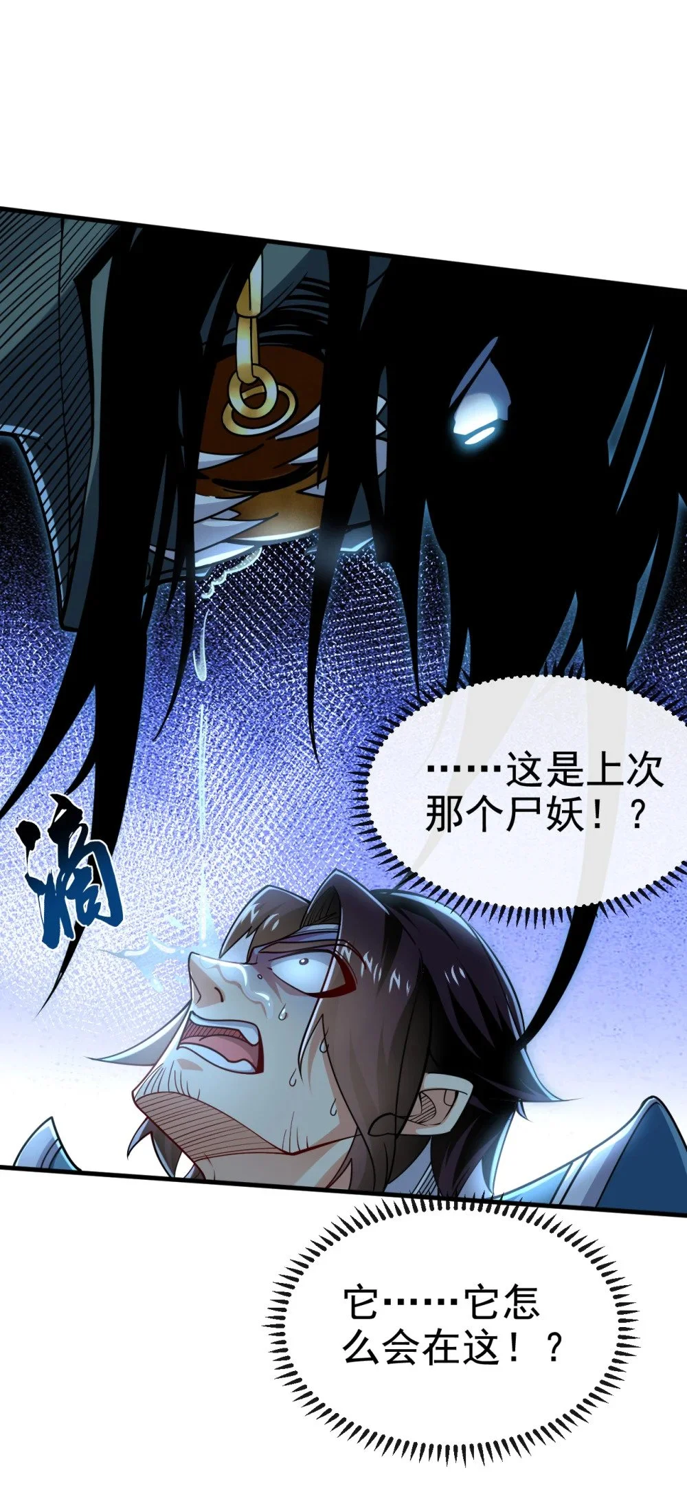 77 我们中计了！8