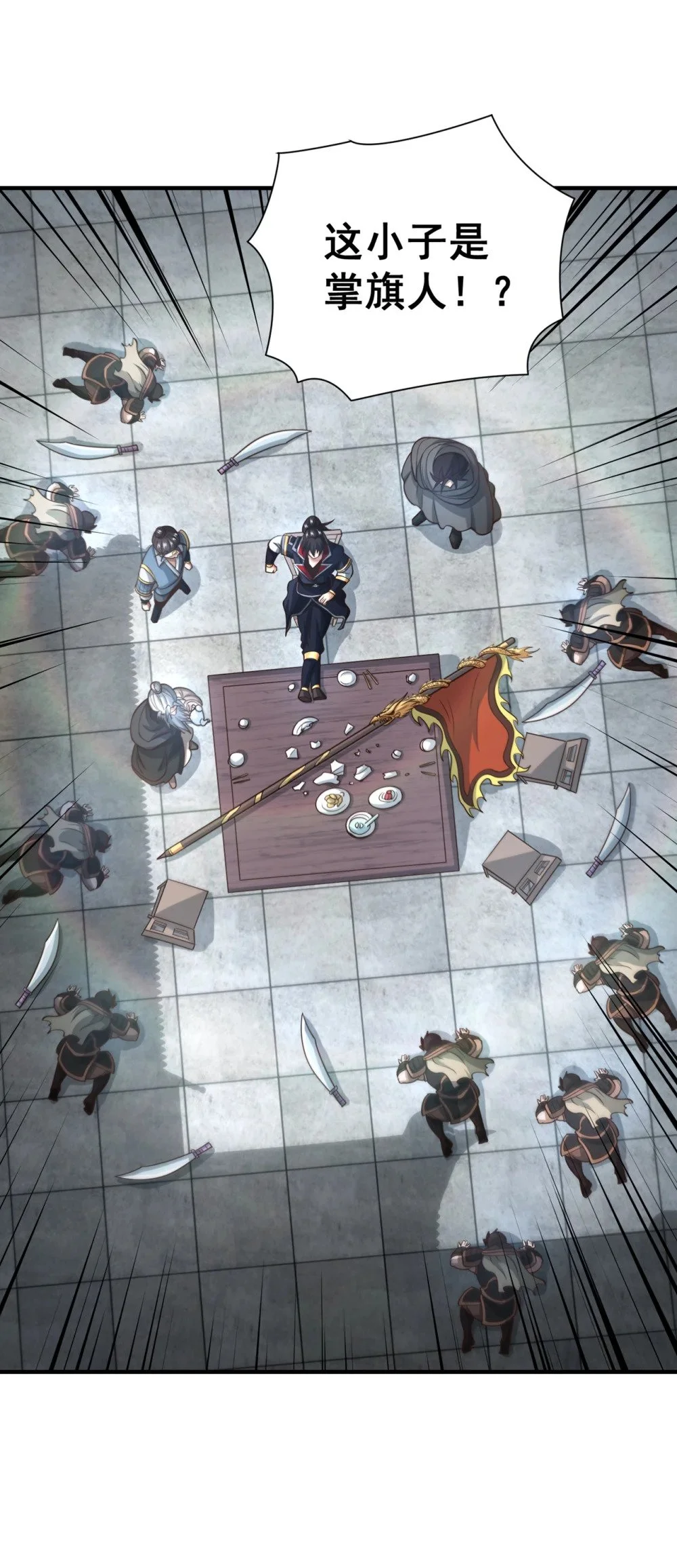 41 将战犯秦风带回7