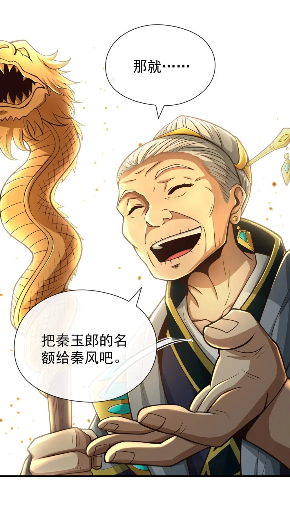 42 迂腐的族规该改了32